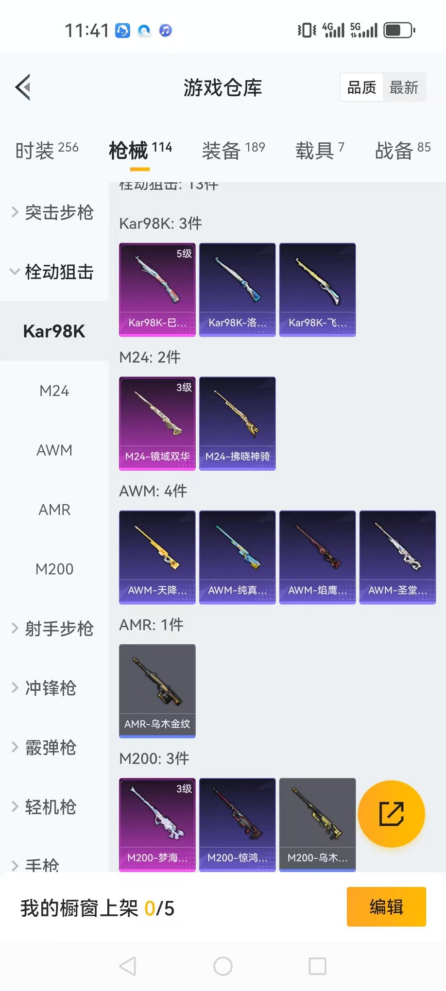 HPQM3242740和平精英账号详情图24