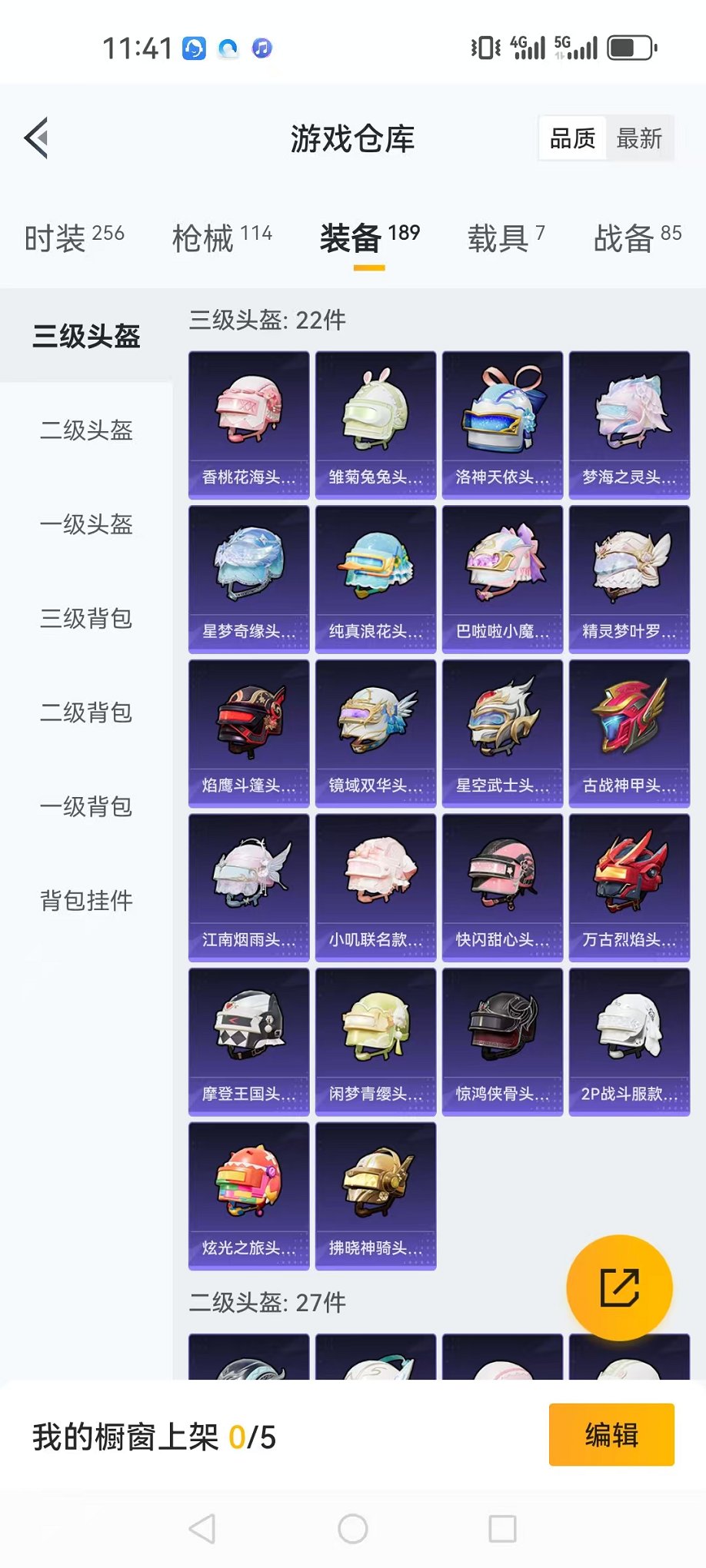 HPQM3242740和平精英账号详情图25