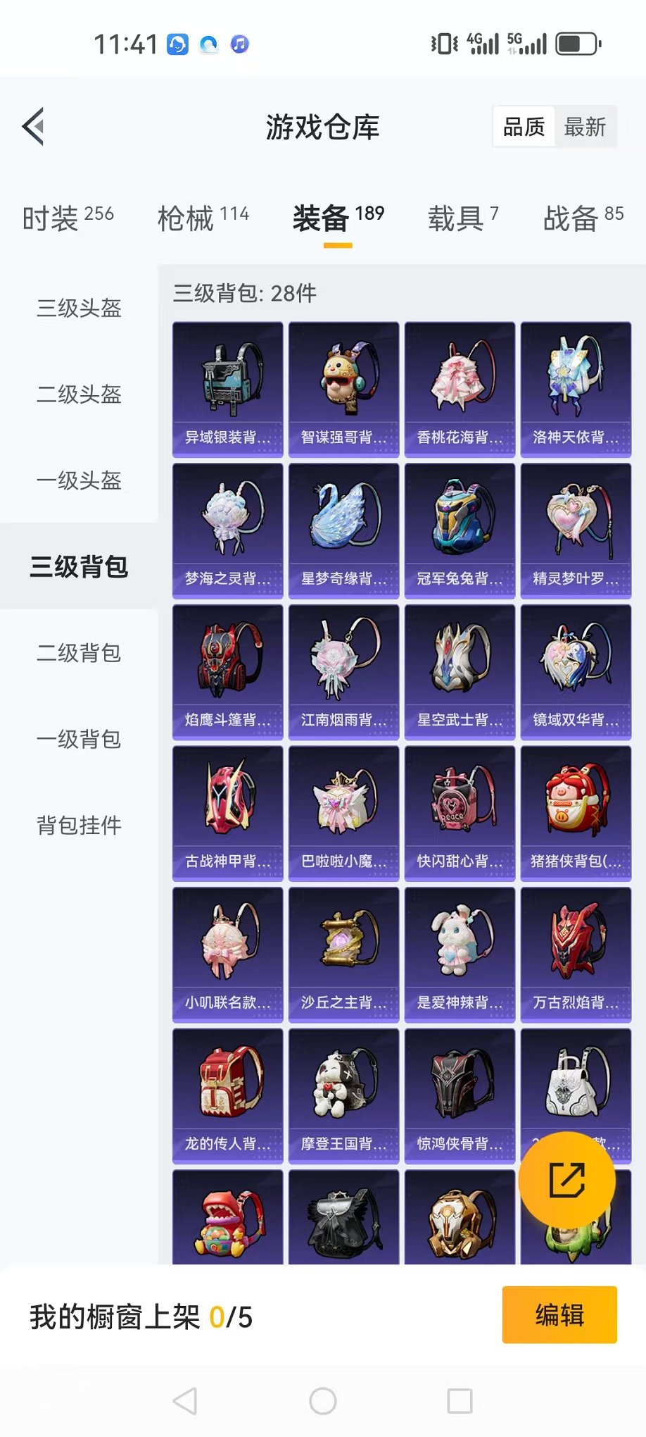 HPQM3242740和平精英账号详情图26