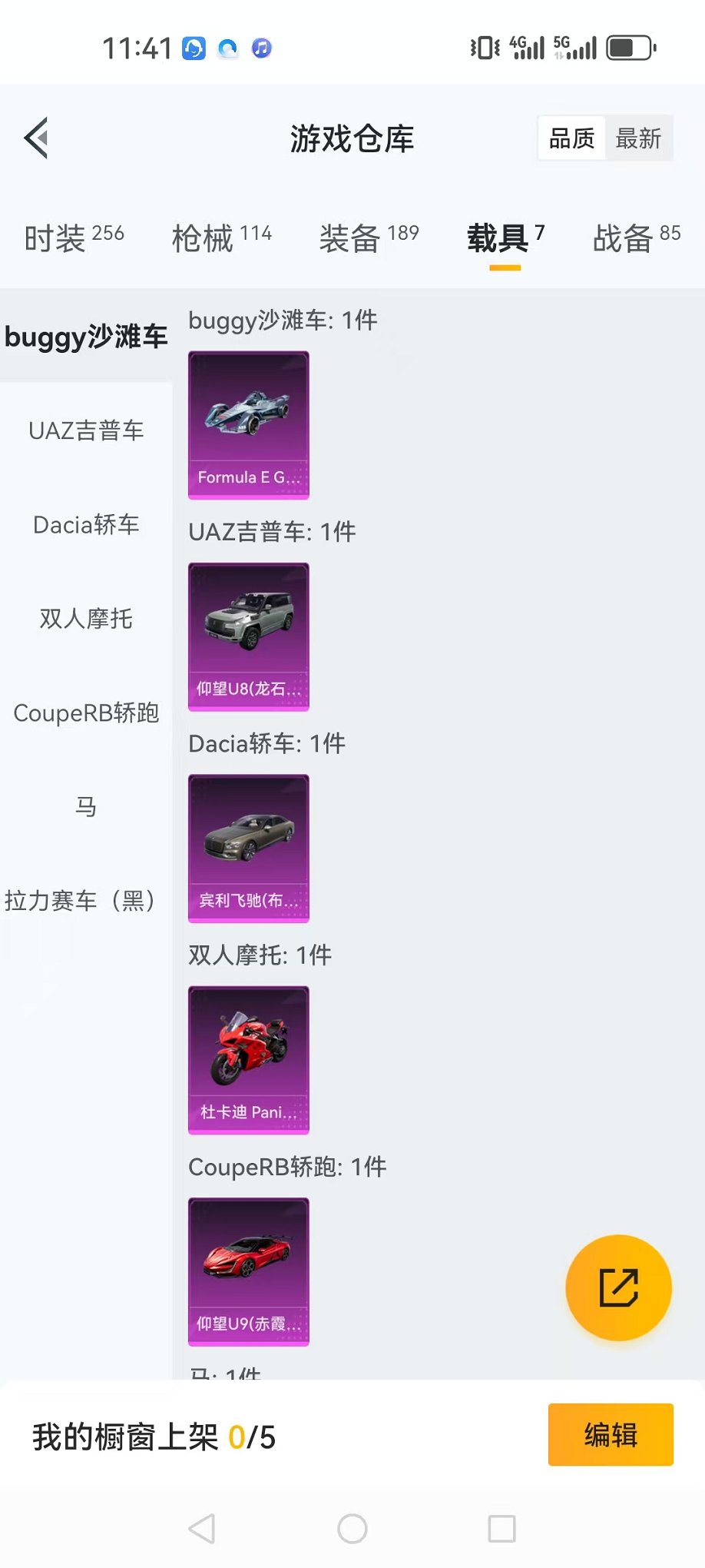 HPQM3242740和平精英账号详情图27