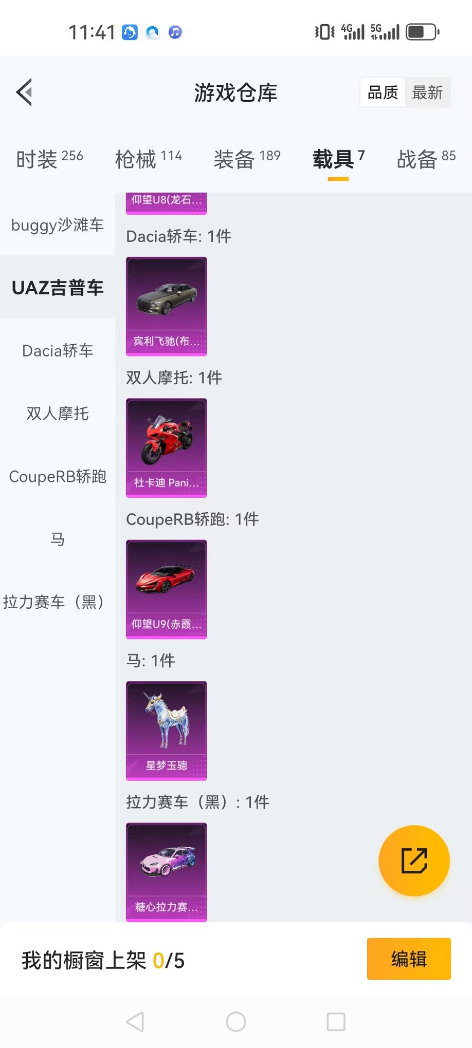 HPQM3242740和平精英账号详情图28