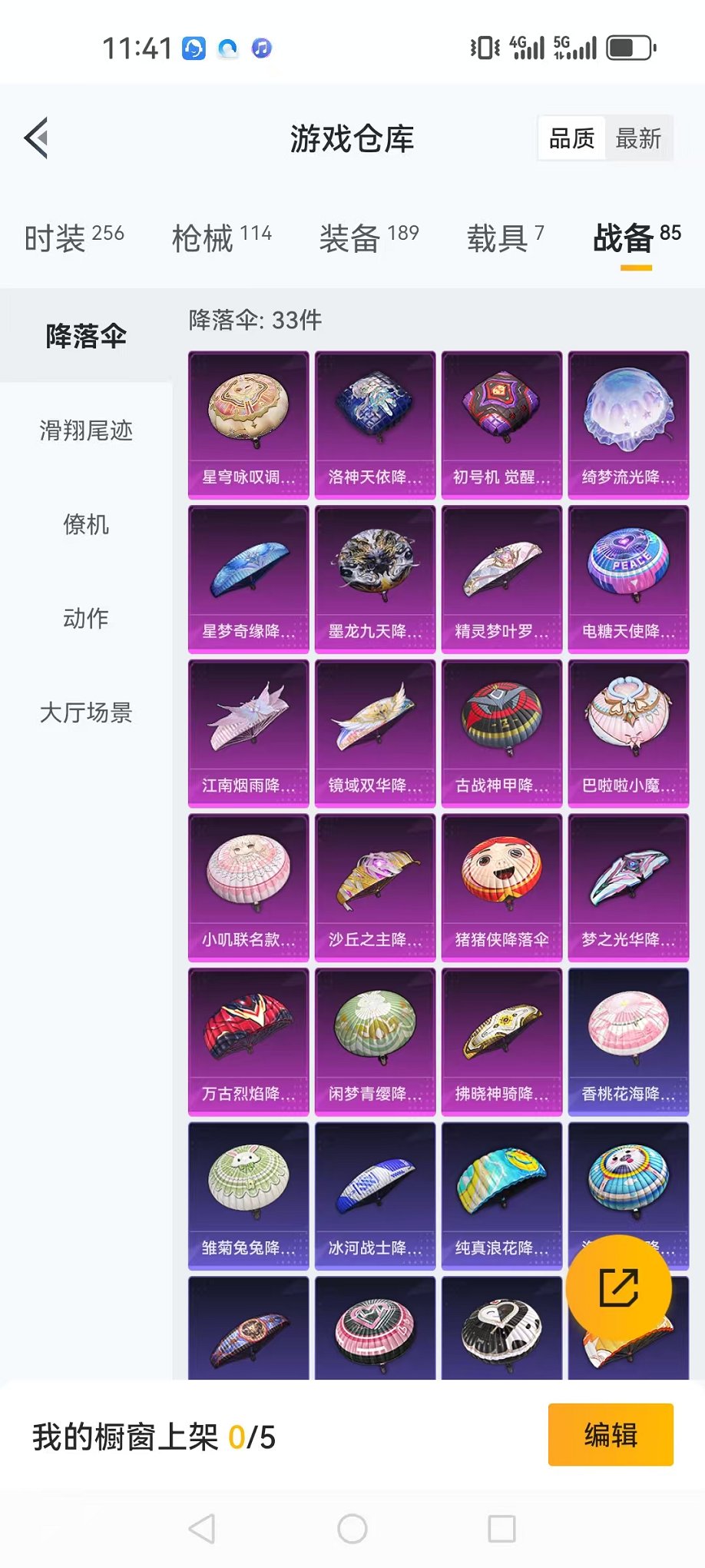HPQM3242740和平精英账号详情图29