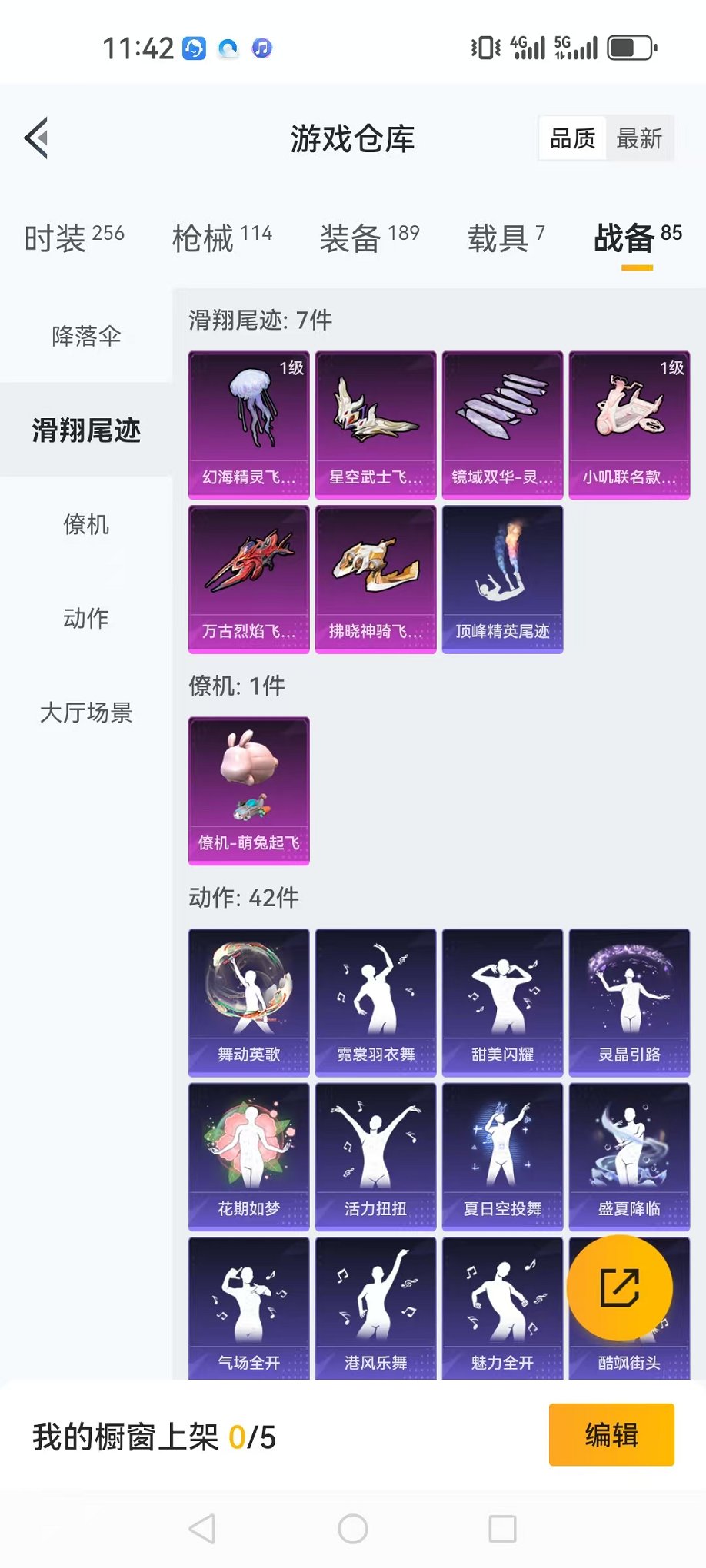 HPQM3242740和平精英账号详情图30