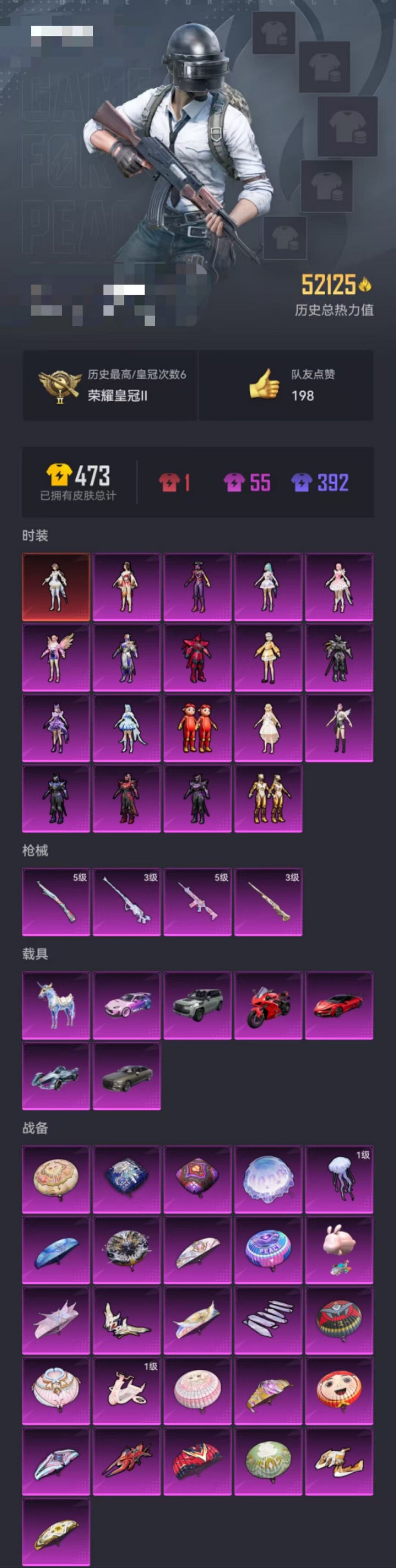 HPQM3242740和平精英账号详情图31