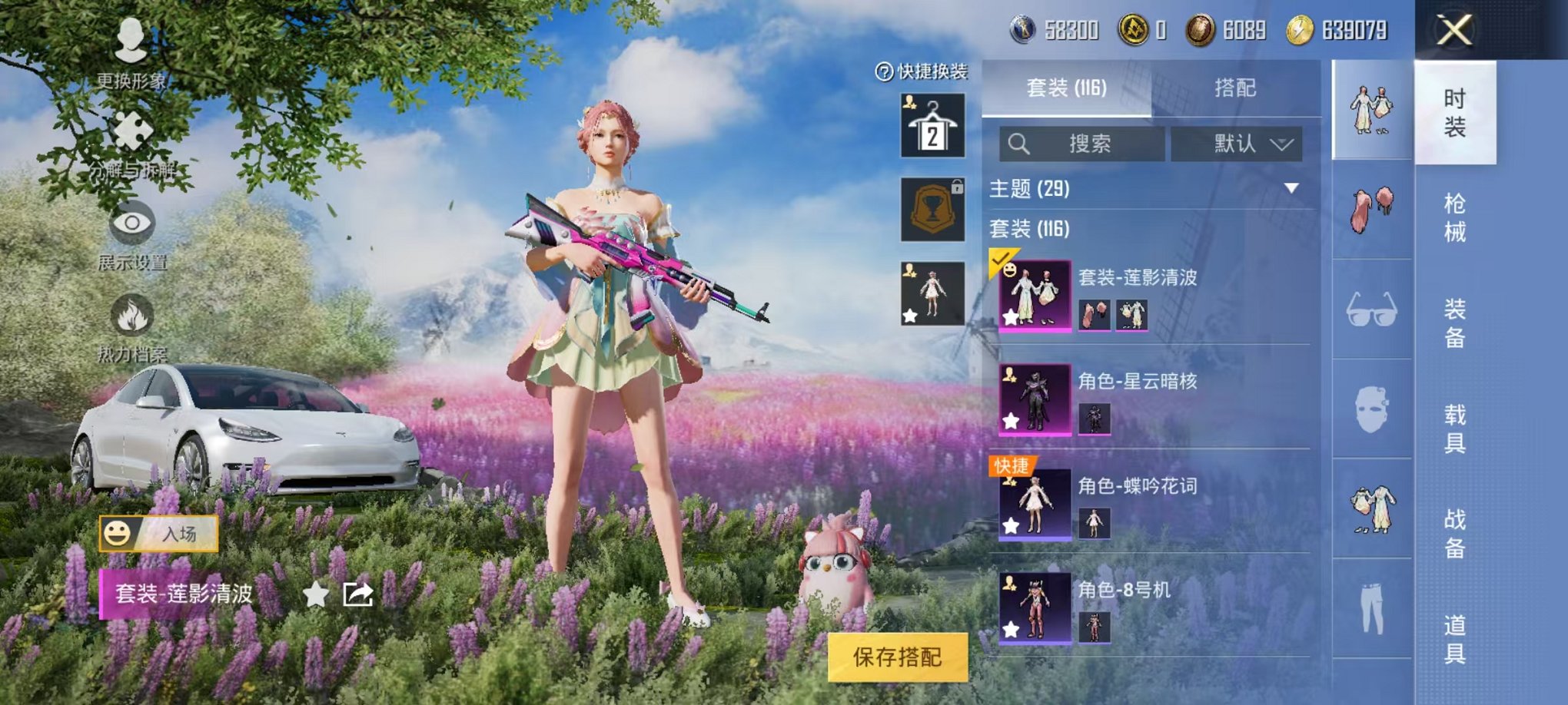 HPQM3242594和平精英账号详情图5 HPQM3242594和平精英账号详情图5
