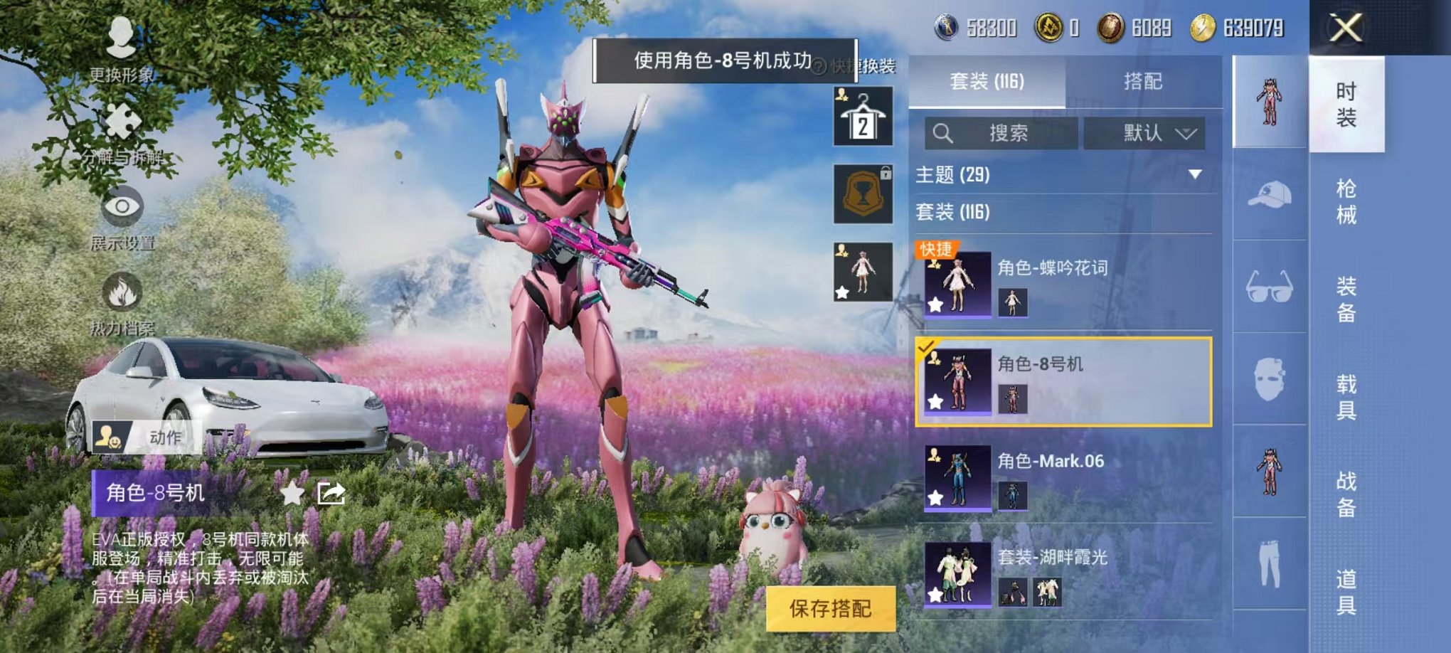 HPQM3242594和平精英账号详情图7 HPQM3242594和平精英账号详情图7