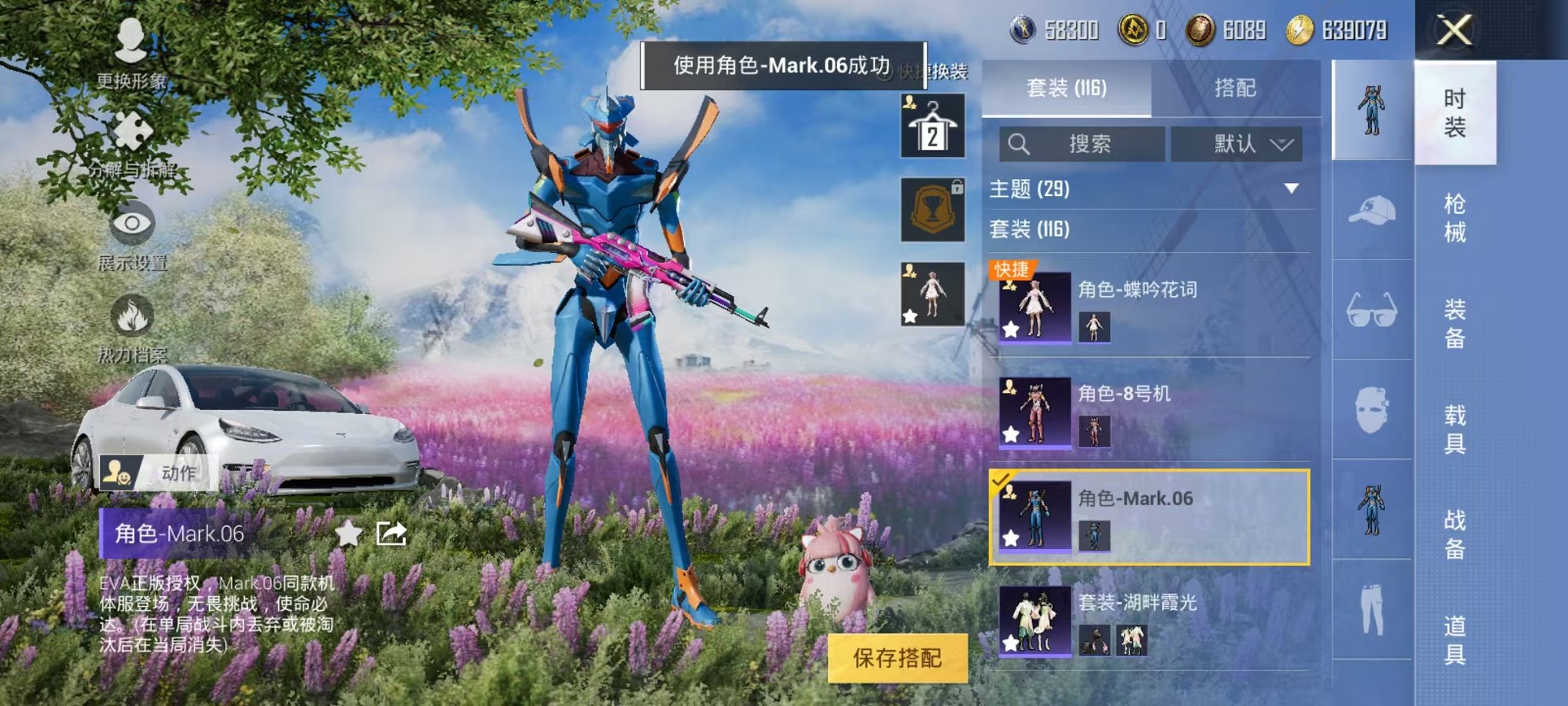 HPQM3242594和平精英账号详情图8 HPQM3242594和平精英账号详情图8