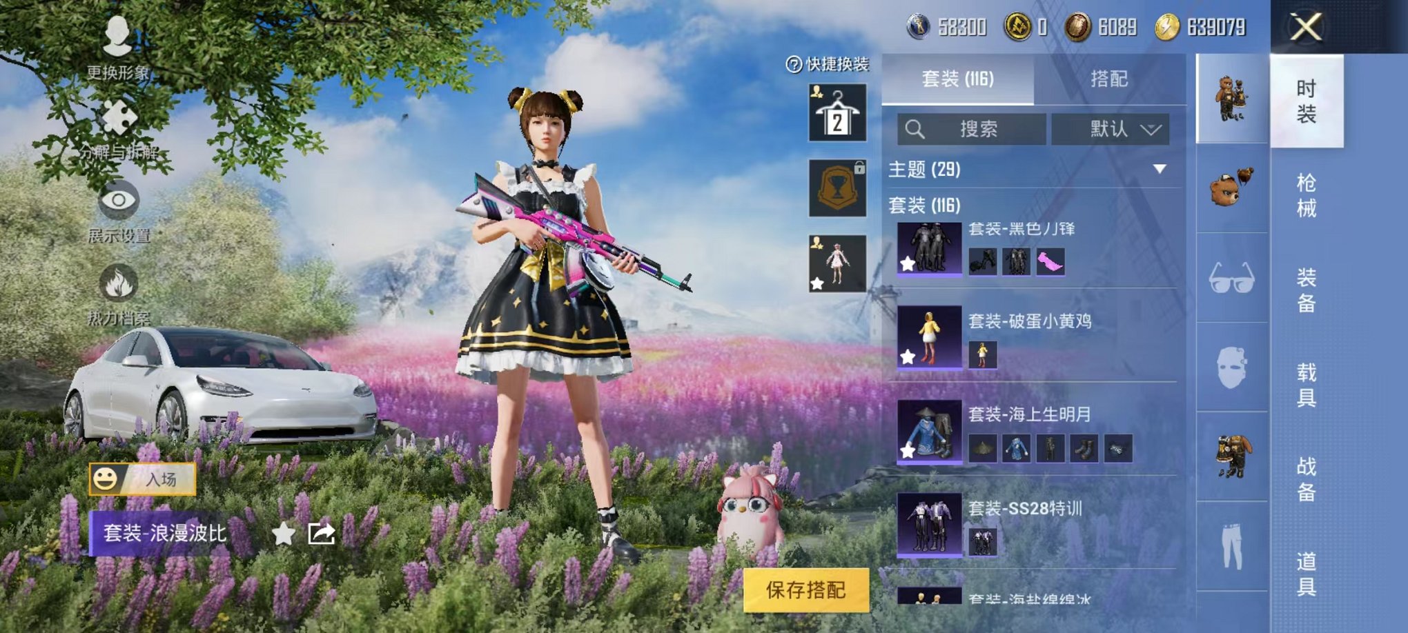 HPQM3242594和平精英账号详情图10 HPQM3242594和平精英账号详情图10