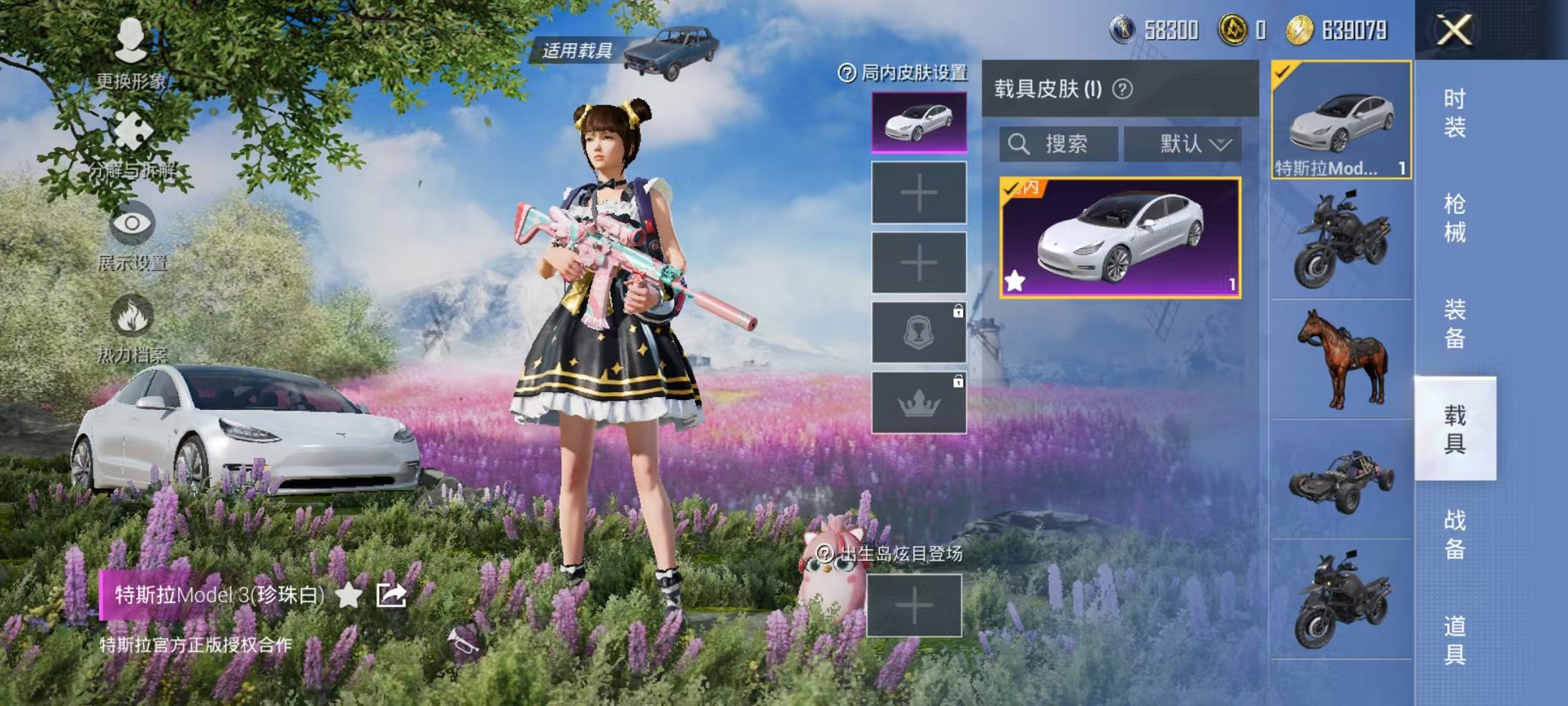 HPQM3242594和平精英账号详情图13 HPQM3242594和平精英账号详情图13