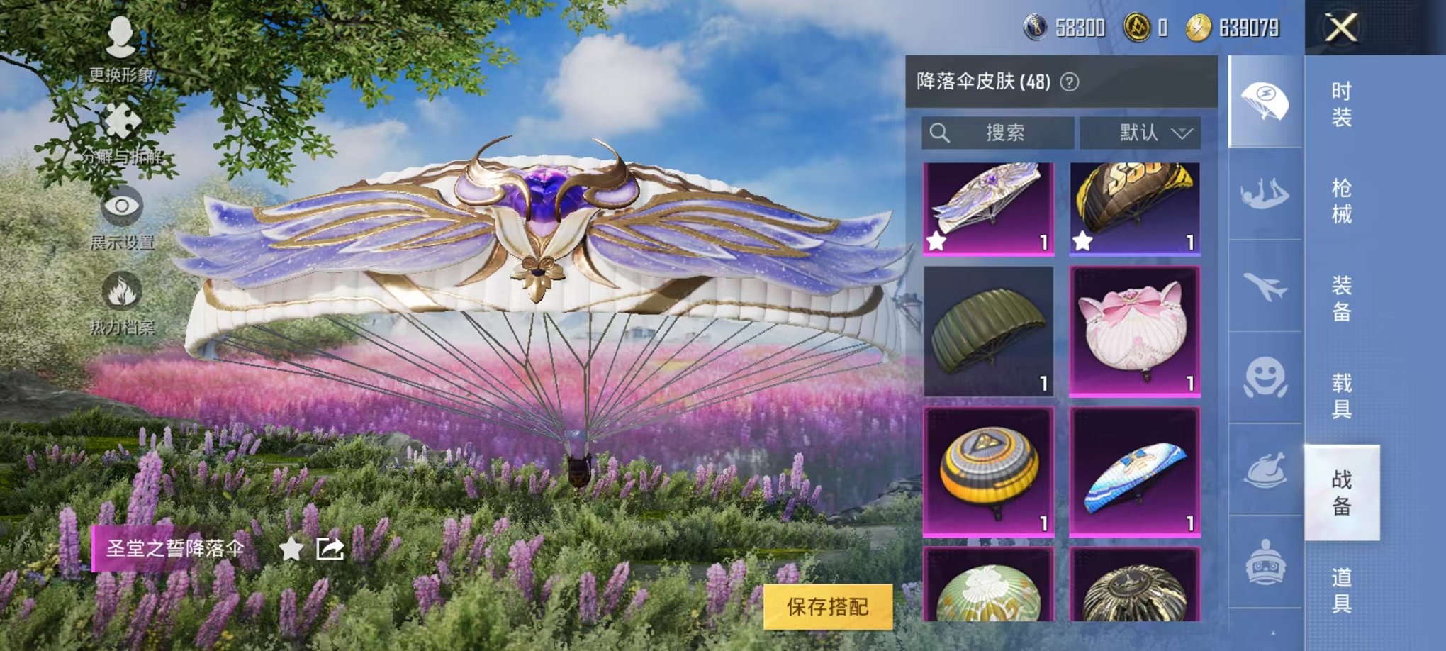 HPQM3242594和平精英账号详情图14 HPQM3242594和平精英账号详情图14
