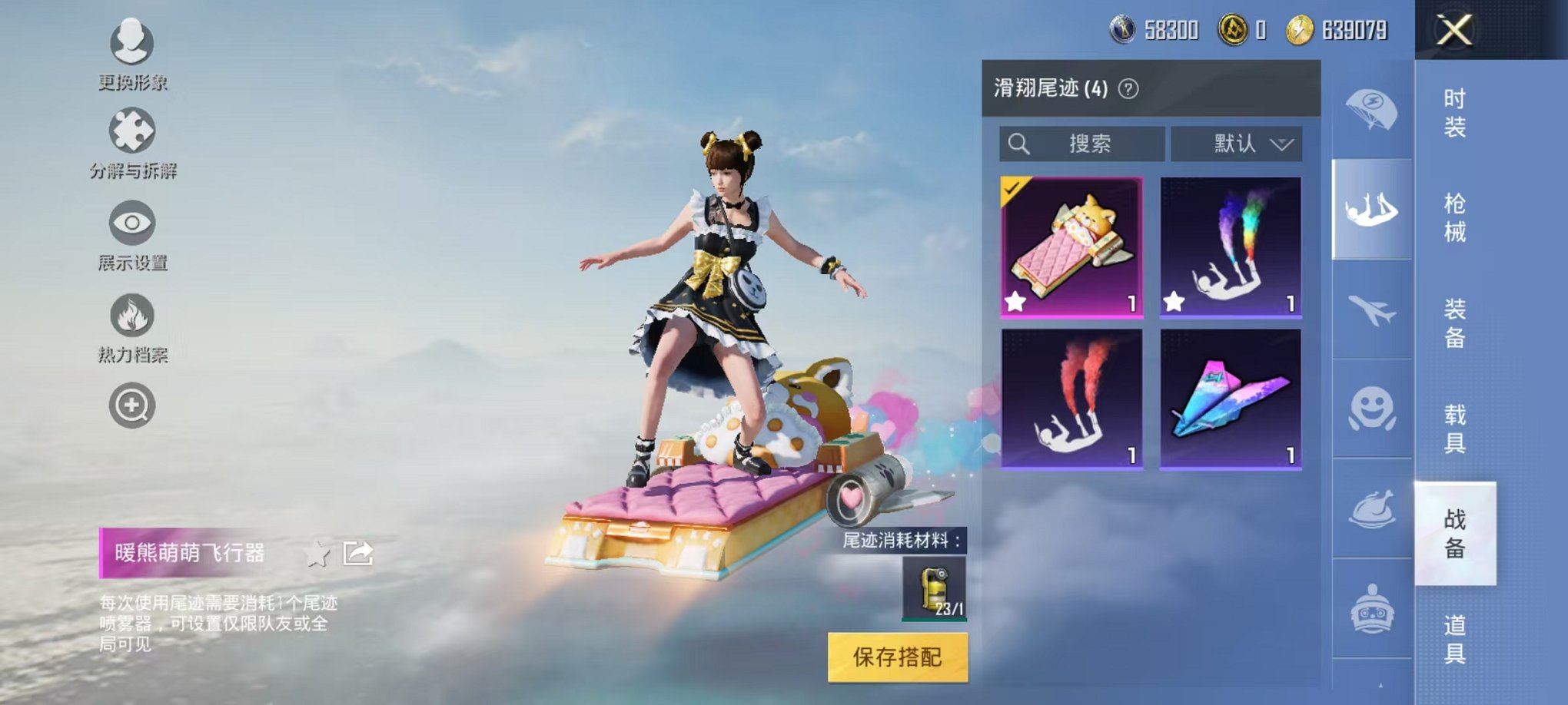 HPQM3242594和平精英账号详情图15 HPQM3242594和平精英账号详情图15