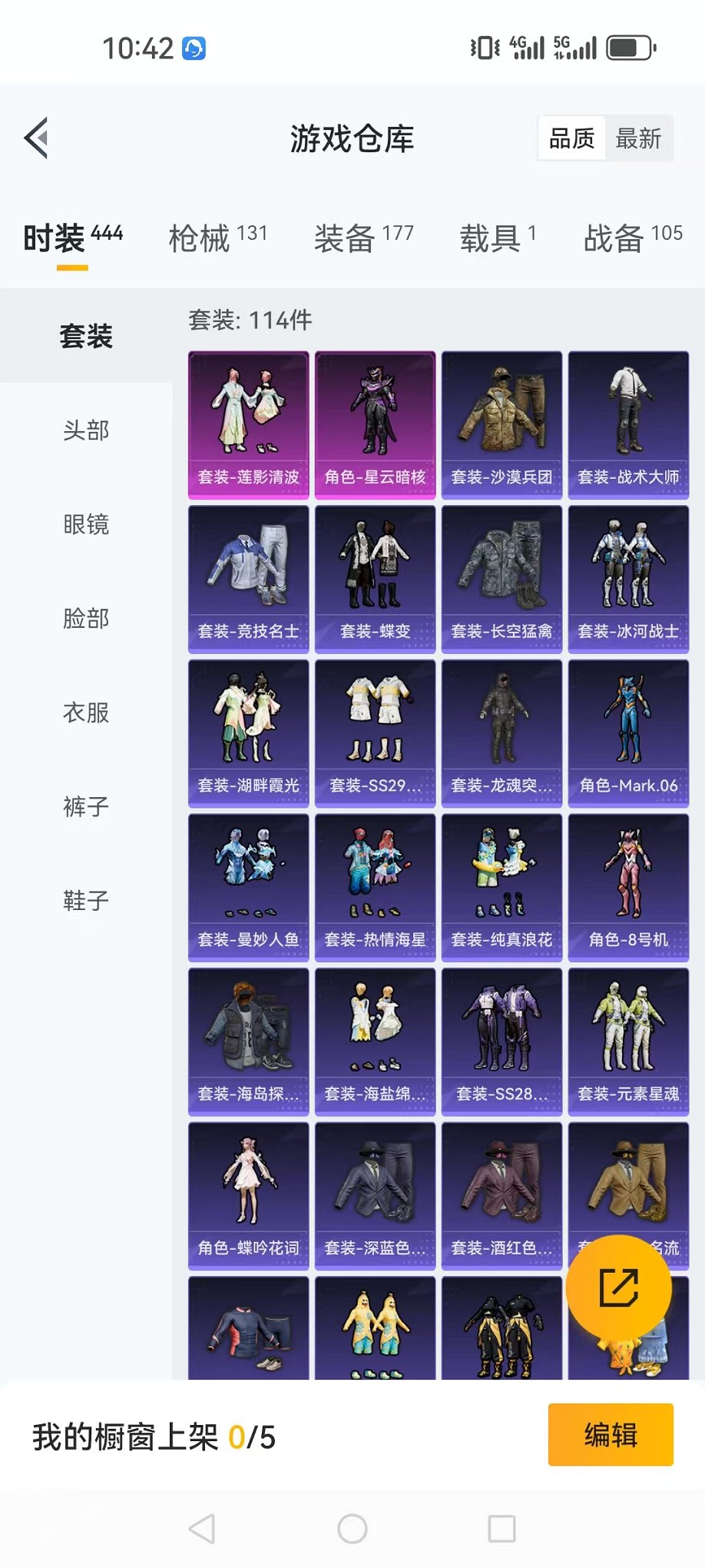 HPQM3242594和平精英账号详情图19 HPQM3242594和平精英账号详情图19