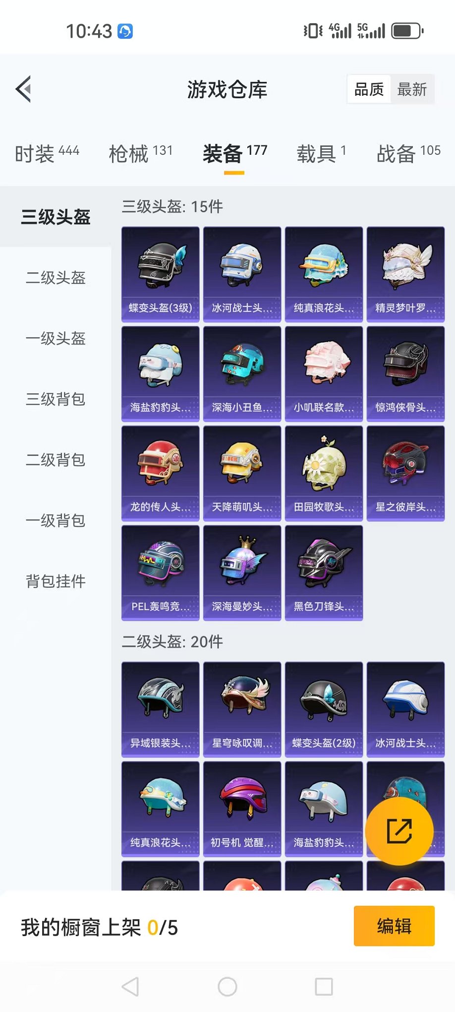 HPQM3242594和平精英账号详情图21 HPQM3242594和平精英账号详情图21