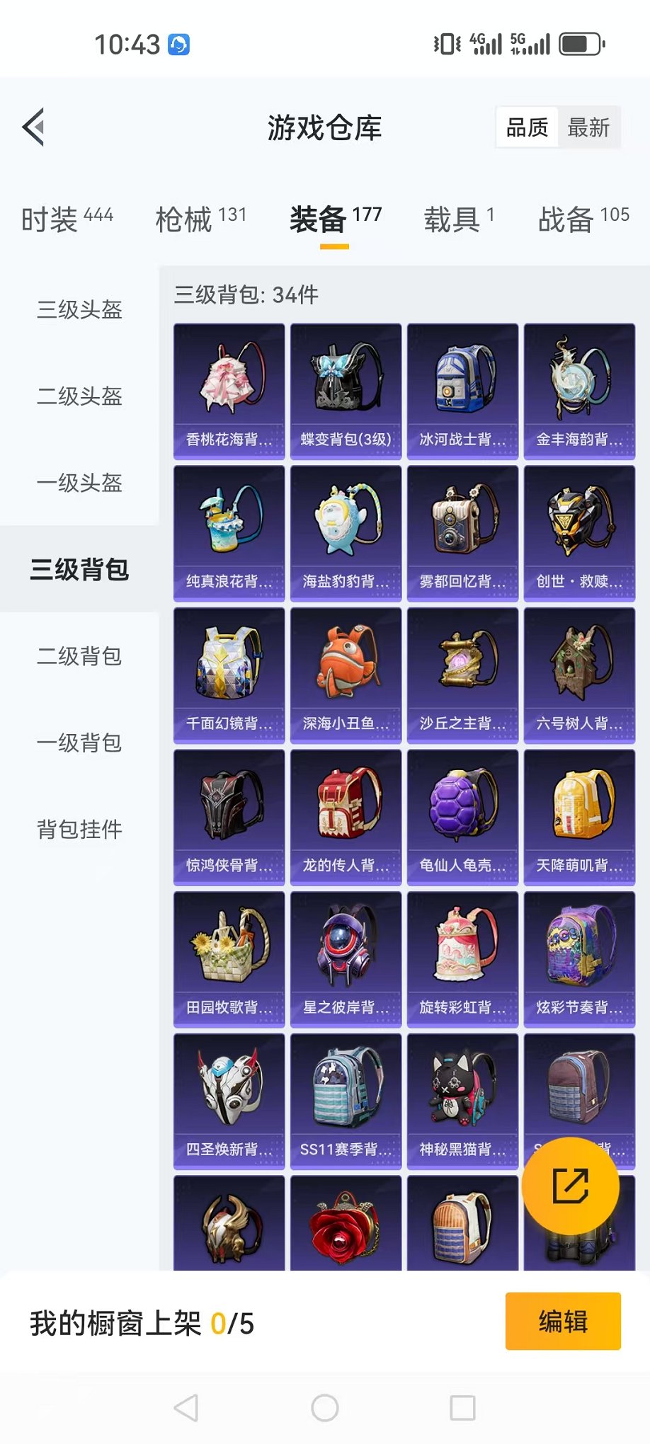 HPQM3242594和平精英账号详情图22 HPQM3242594和平精英账号详情图22