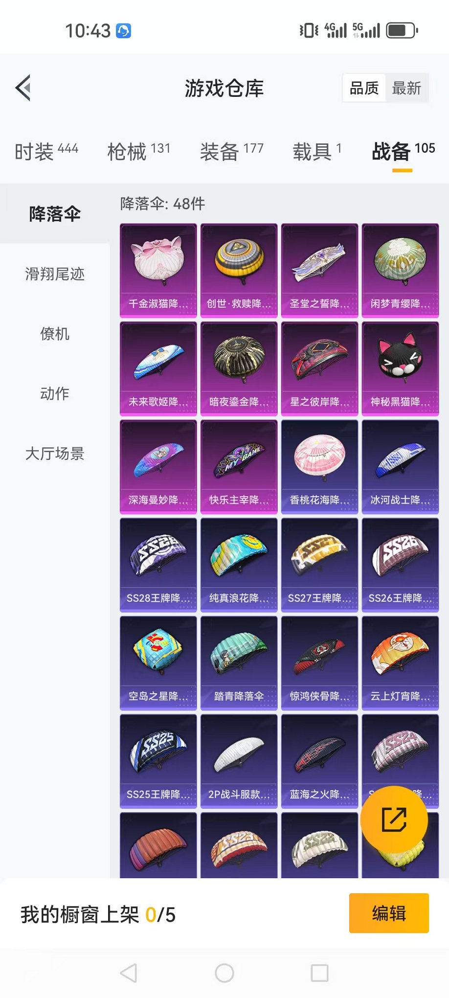 HPQM3242594和平精英账号详情图24 HPQM3242594和平精英账号详情图24