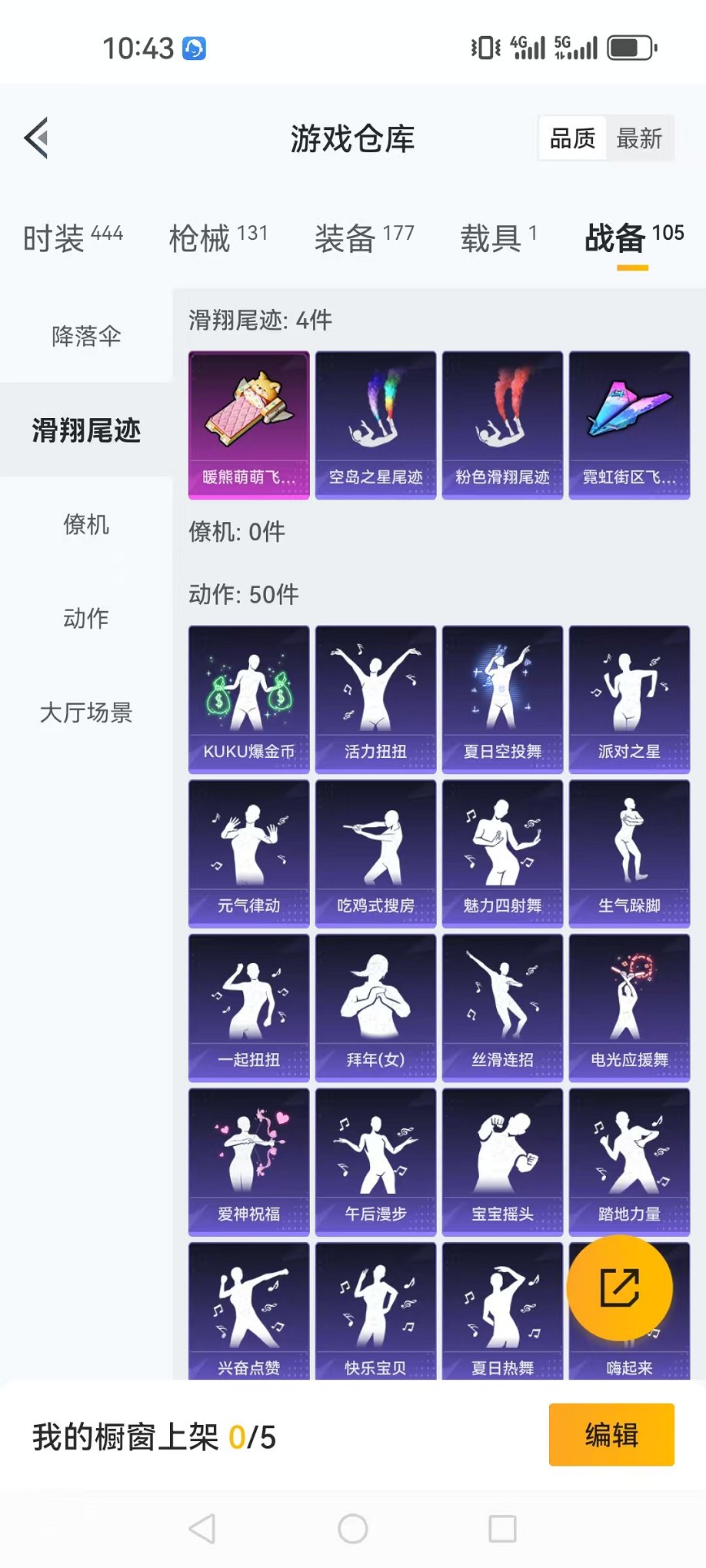 HPQM3242594和平精英账号详情图25 HPQM3242594和平精英账号详情图25