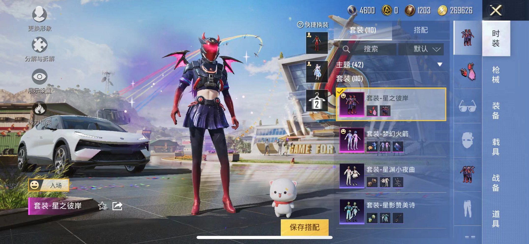 HPQM3242596和平精英账号详情图3 HPQM3242596和平精英账号详情图3
