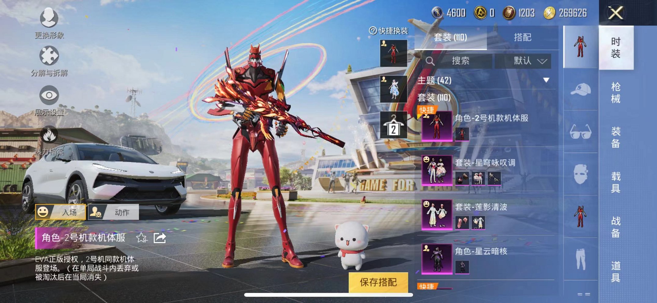 HPQM3242596和平精英账号详情图7 HPQM3242596和平精英账号详情图7