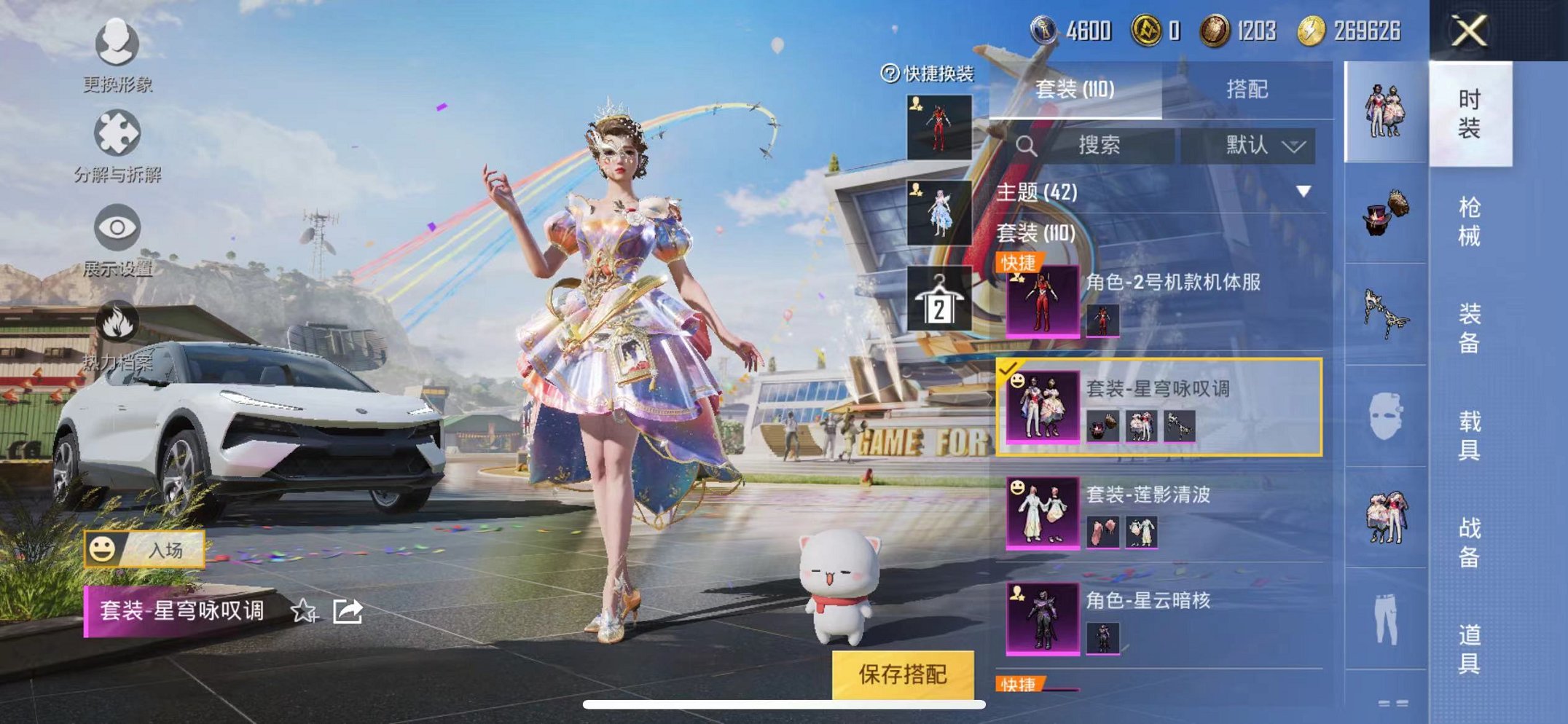 HPQM3242596和平精英账号详情图8 HPQM3242596和平精英账号详情图8