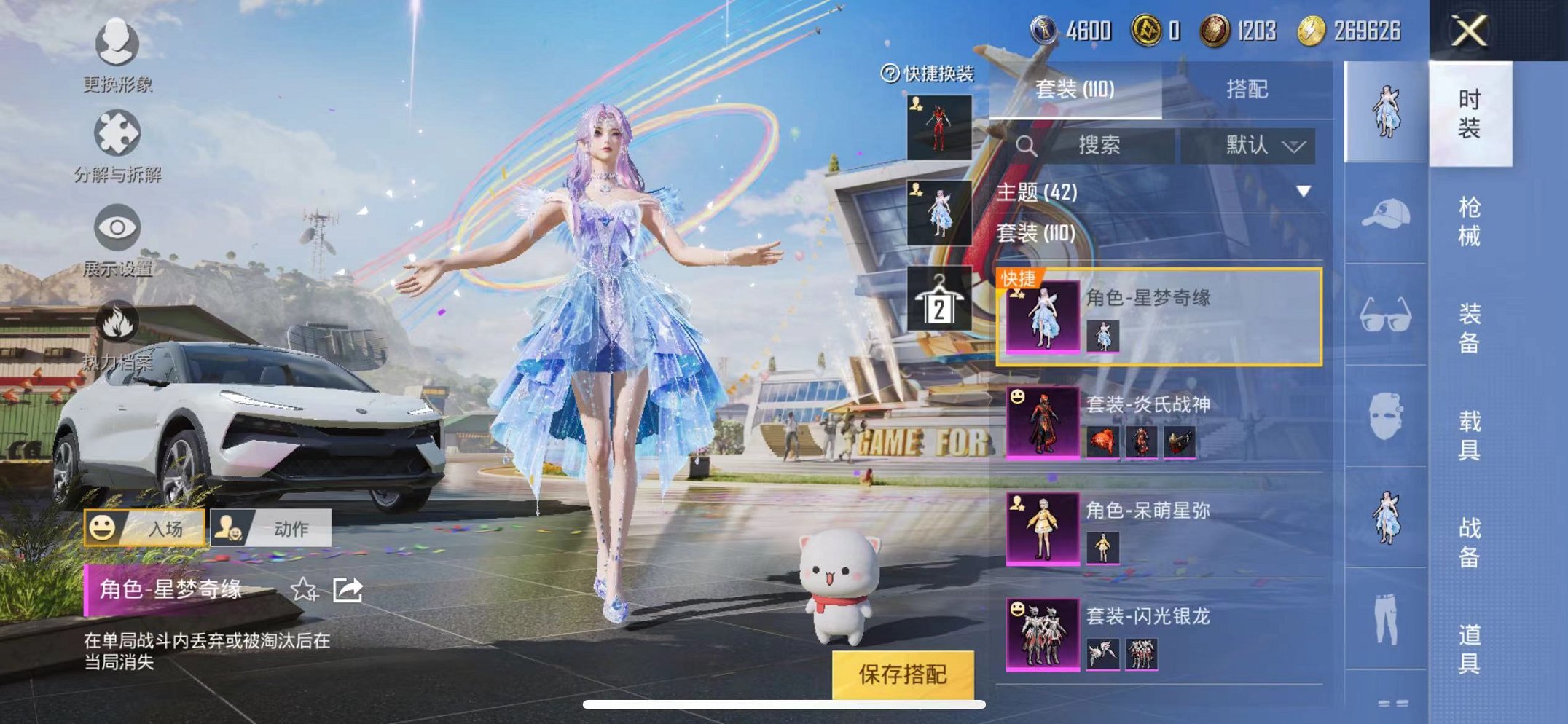 HPQM3242596和平精英账号详情图9 HPQM3242596和平精英账号详情图9