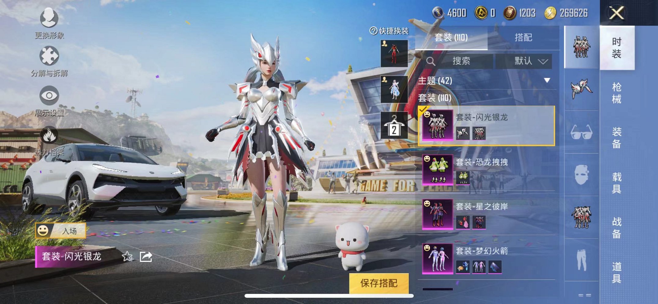 HPQM3242596和平精英账号详情图10 HPQM3242596和平精英账号详情图10