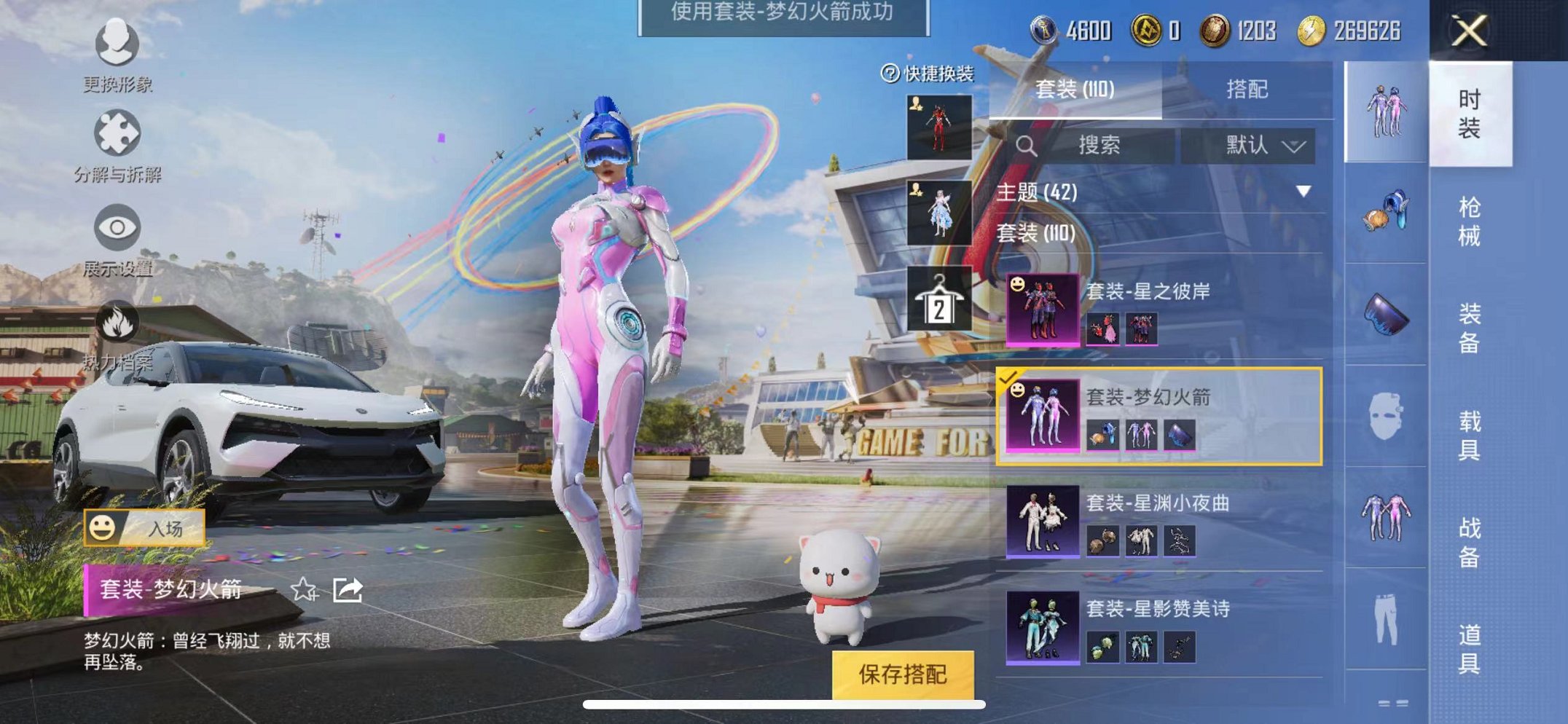 HPQM3242596和平精英账号详情图11 HPQM3242596和平精英账号详情图11