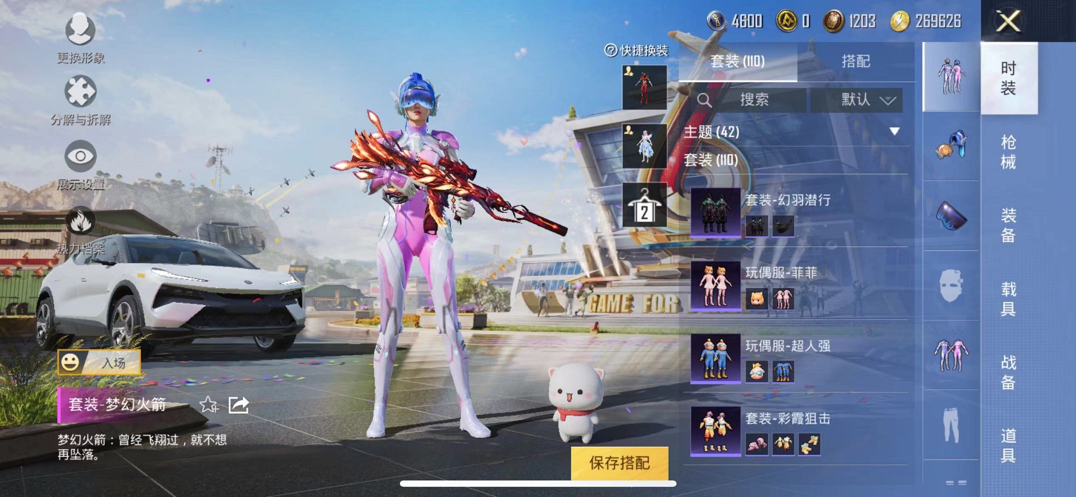 HPQM3242596和平精英账号详情图13 HPQM3242596和平精英账号详情图13