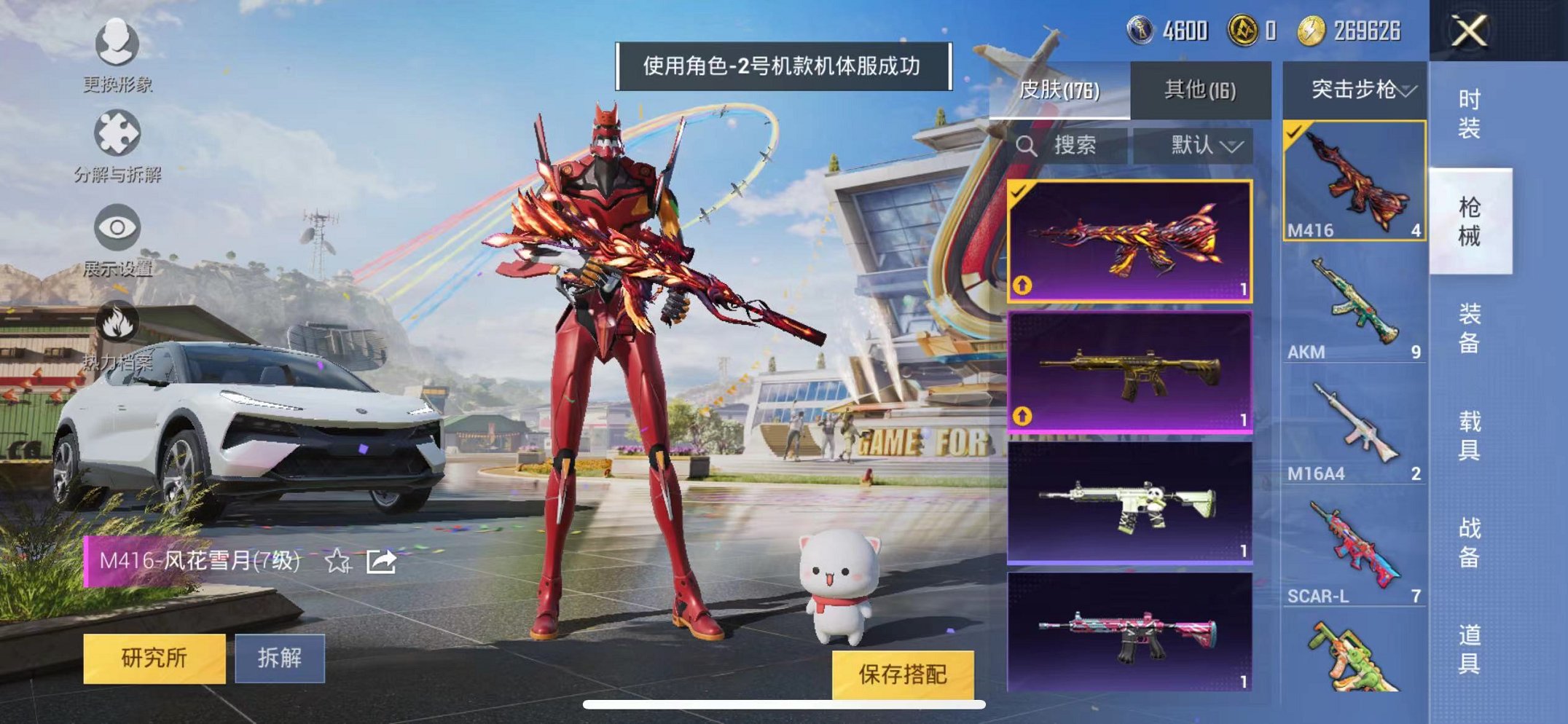 HPQM3242596和平精英账号详情图16 HPQM3242596和平精英账号详情图16