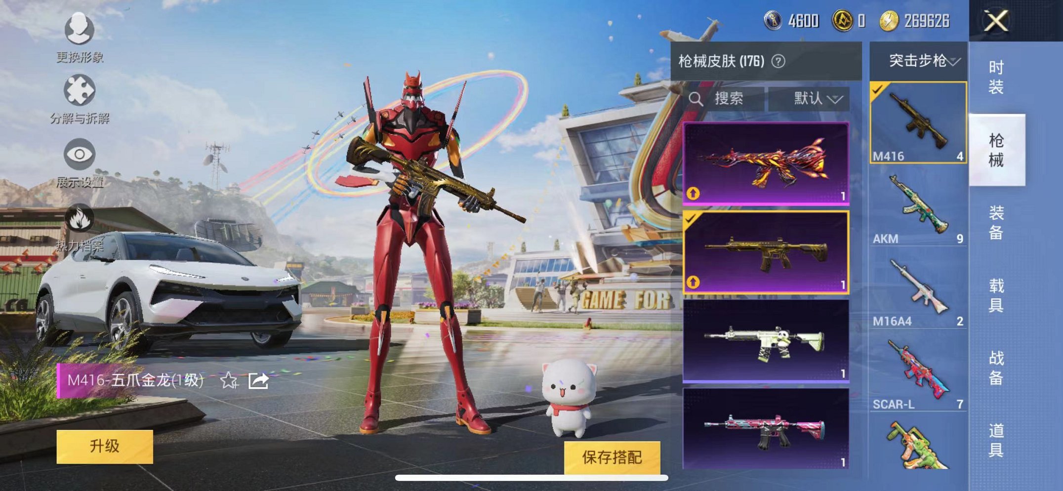 HPQM3242596和平精英账号详情图17 HPQM3242596和平精英账号详情图17