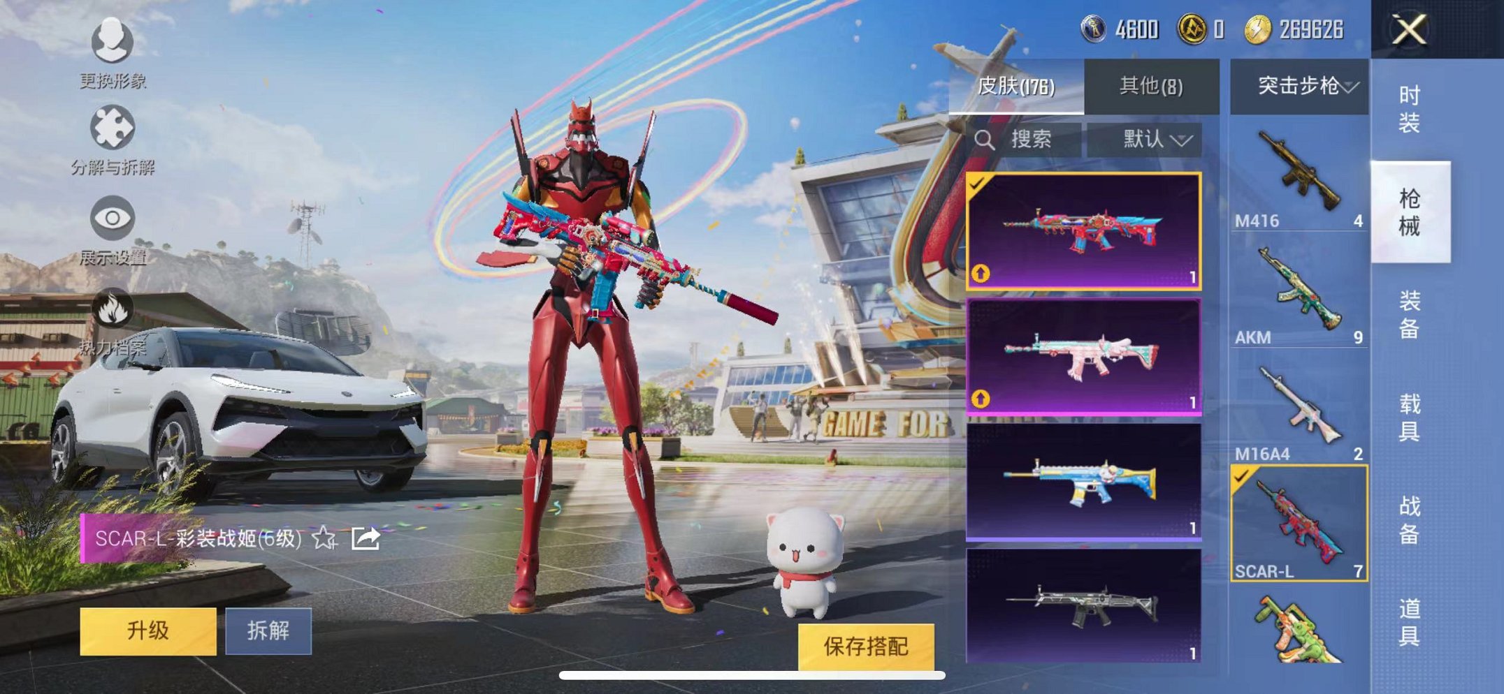 HPQM3242596和平精英账号详情图18 HPQM3242596和平精英账号详情图18