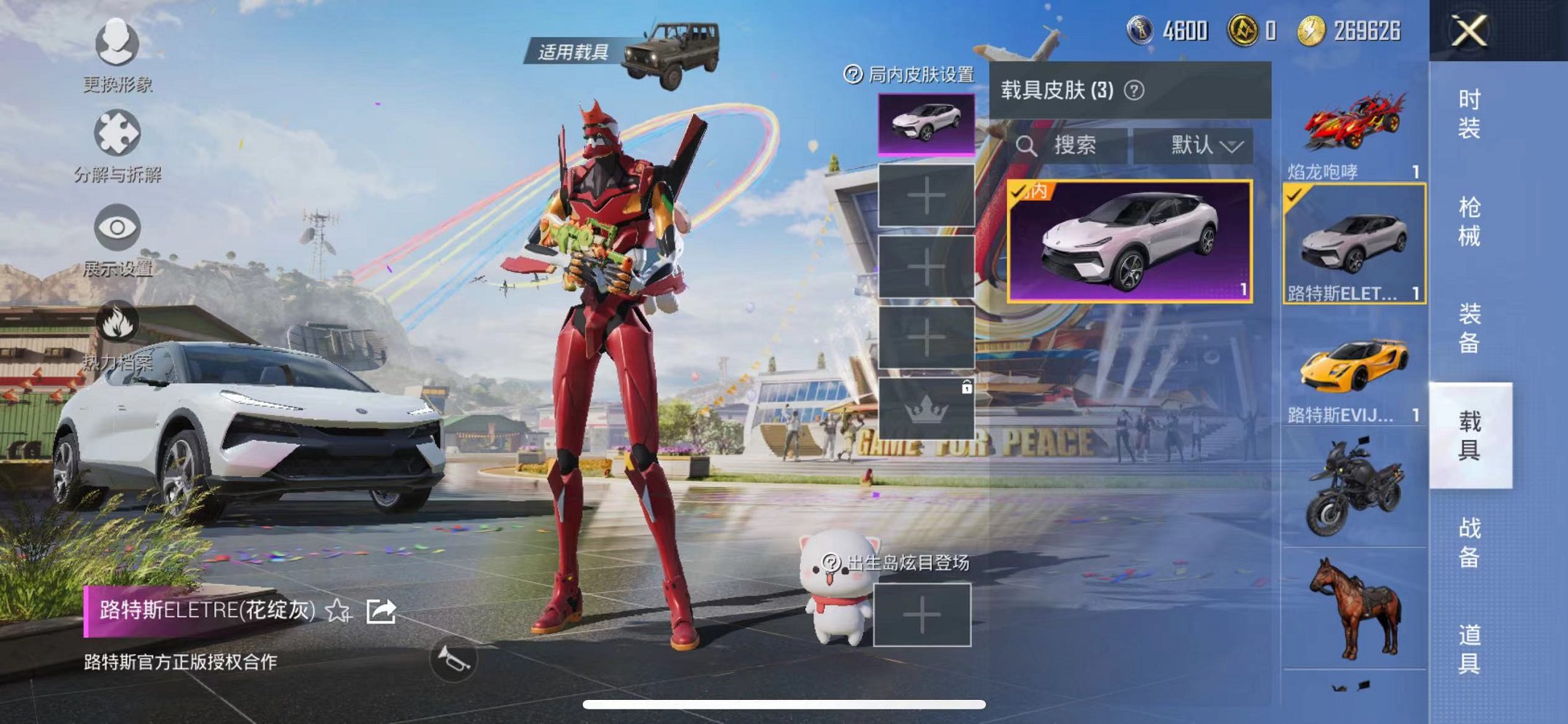 HPQM3242596和平精英账号详情图19 HPQM3242596和平精英账号详情图19