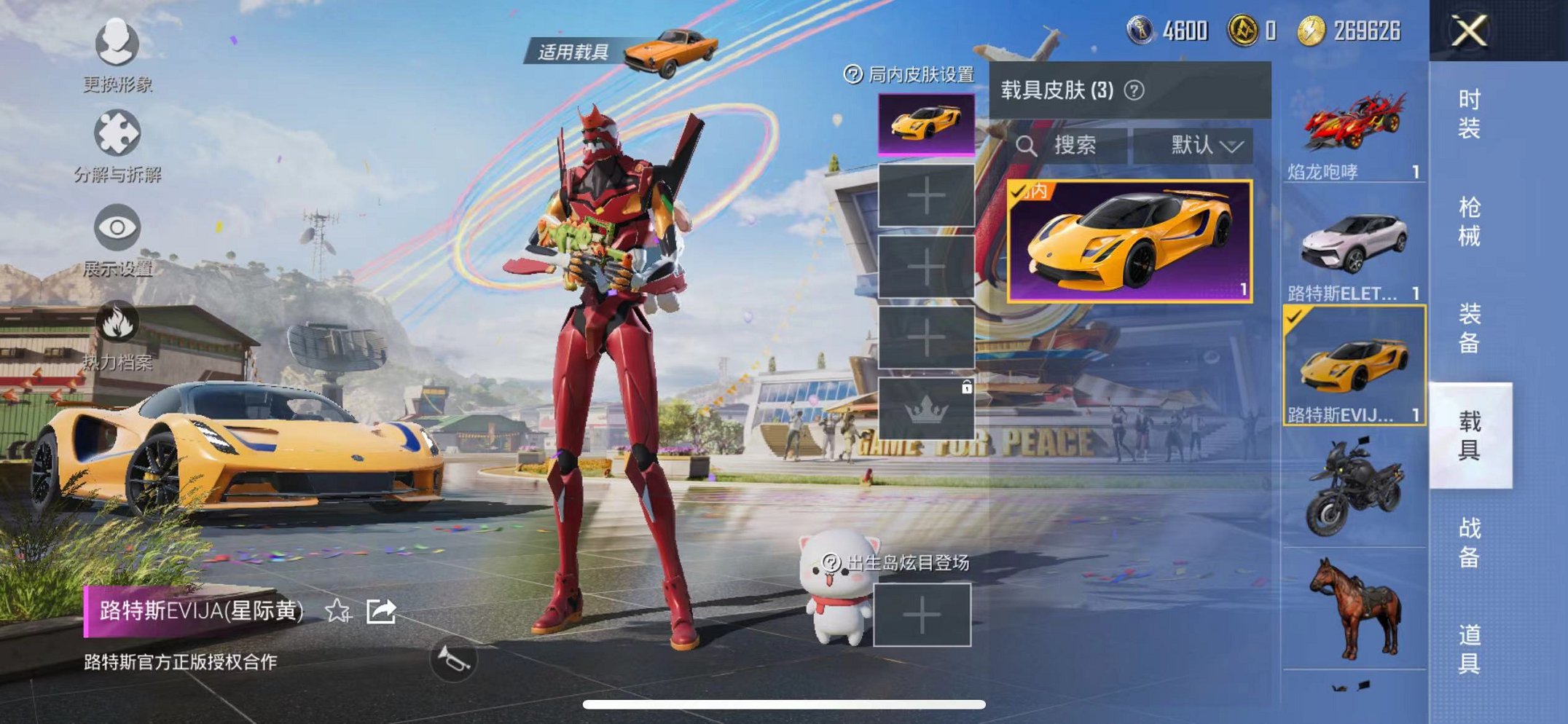 HPQM3242596和平精英账号详情图20 HPQM3242596和平精英账号详情图20
