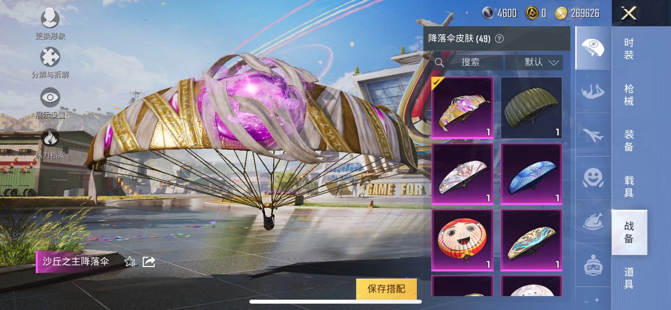 HPQM3242596和平精英账号详情图21 HPQM3242596和平精英账号详情图21