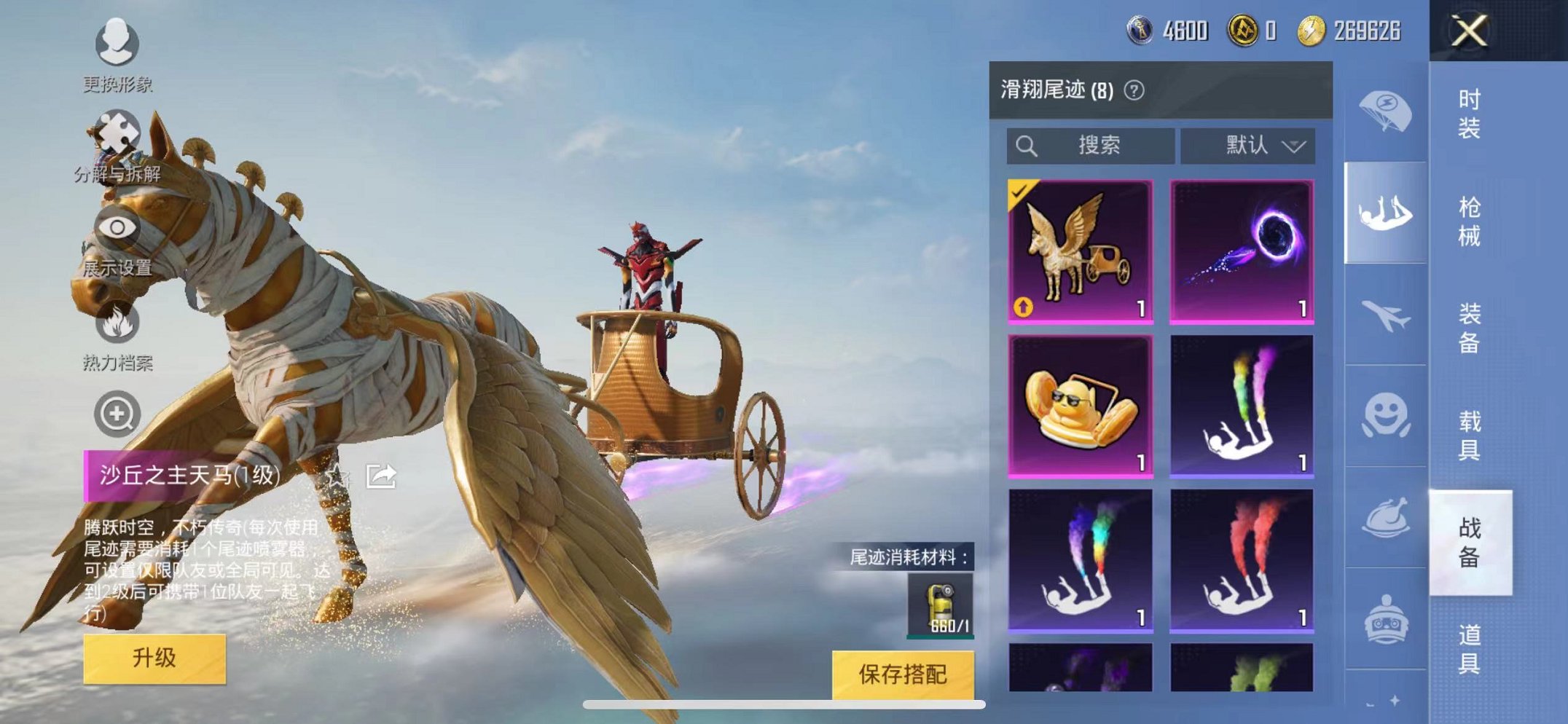 HPQM3242596和平精英账号详情图22 HPQM3242596和平精英账号详情图22