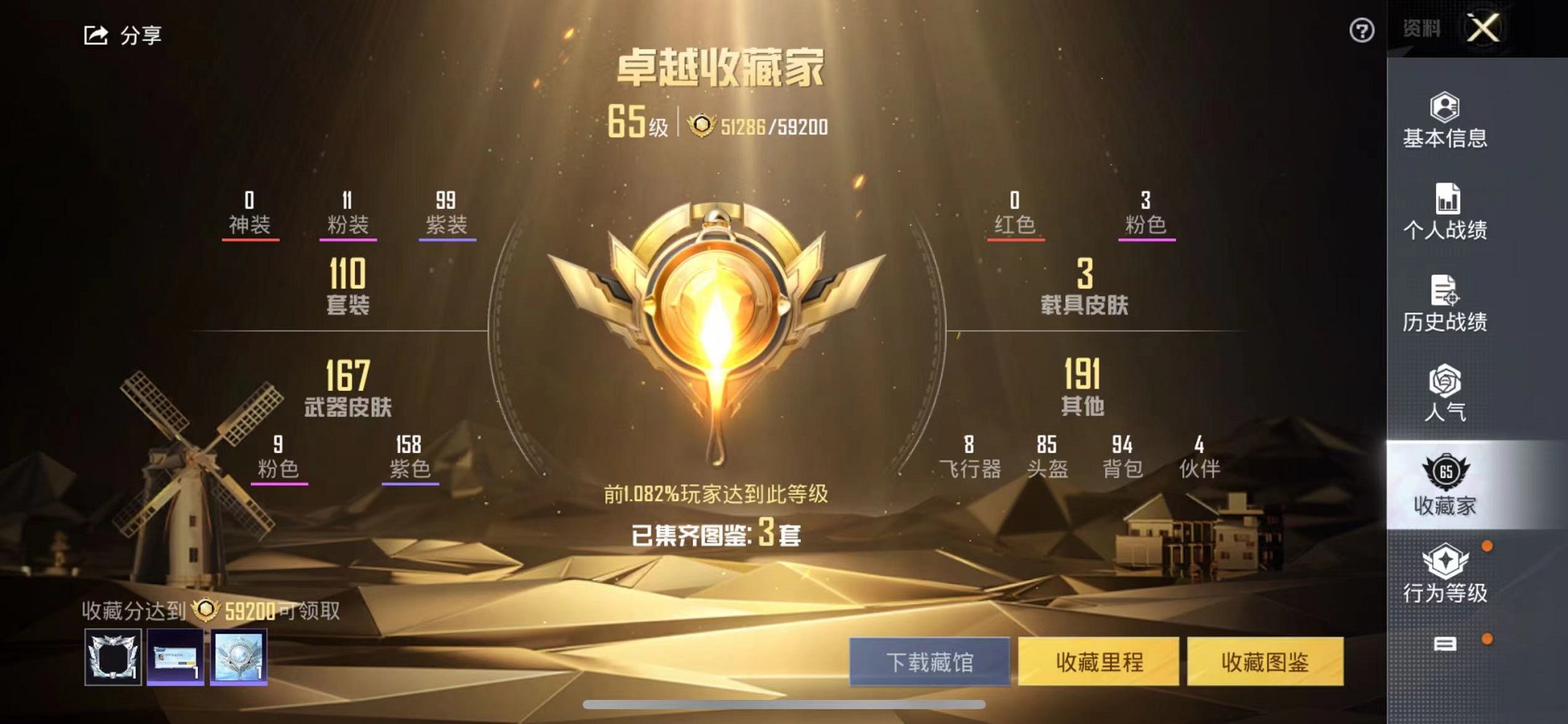 HPQM3242596和平精英账号详情图27 HPQM3242596和平精英账号详情图27