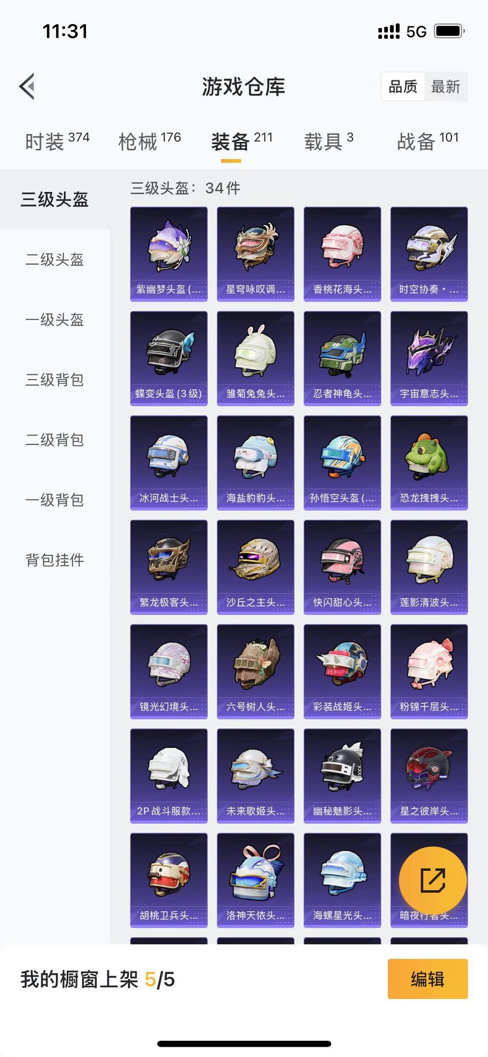 HPQM3242596和平精英账号详情图31 HPQM3242596和平精英账号详情图31