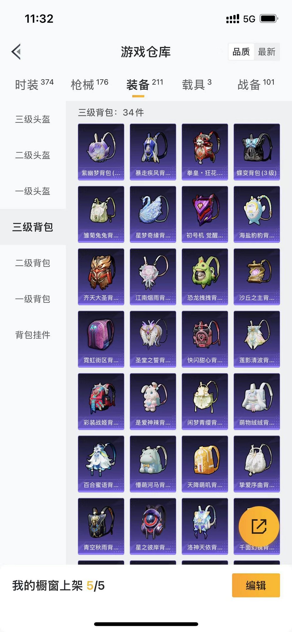 HPQM3242596和平精英账号详情图32 HPQM3242596和平精英账号详情图32