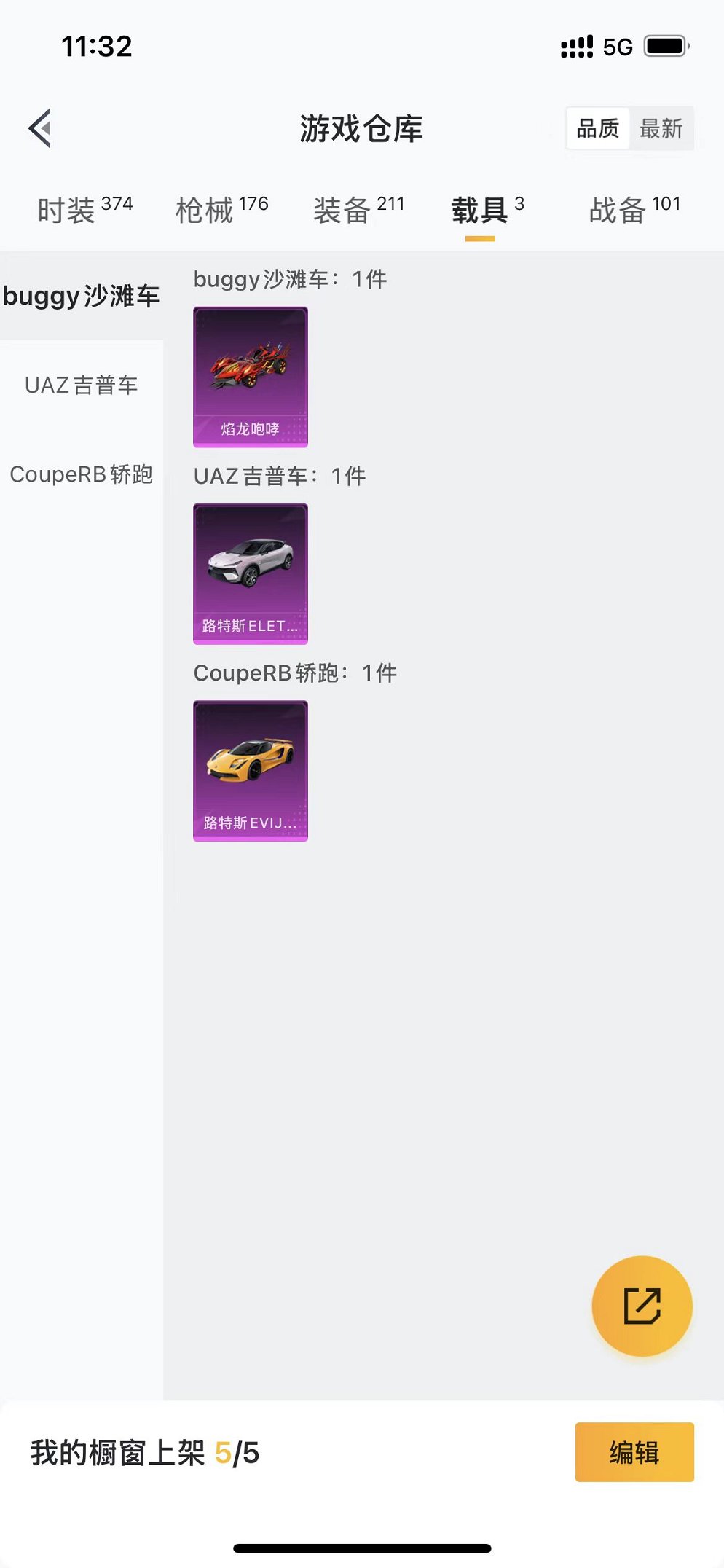 HPQM3242596和平精英账号详情图33 HPQM3242596和平精英账号详情图33
