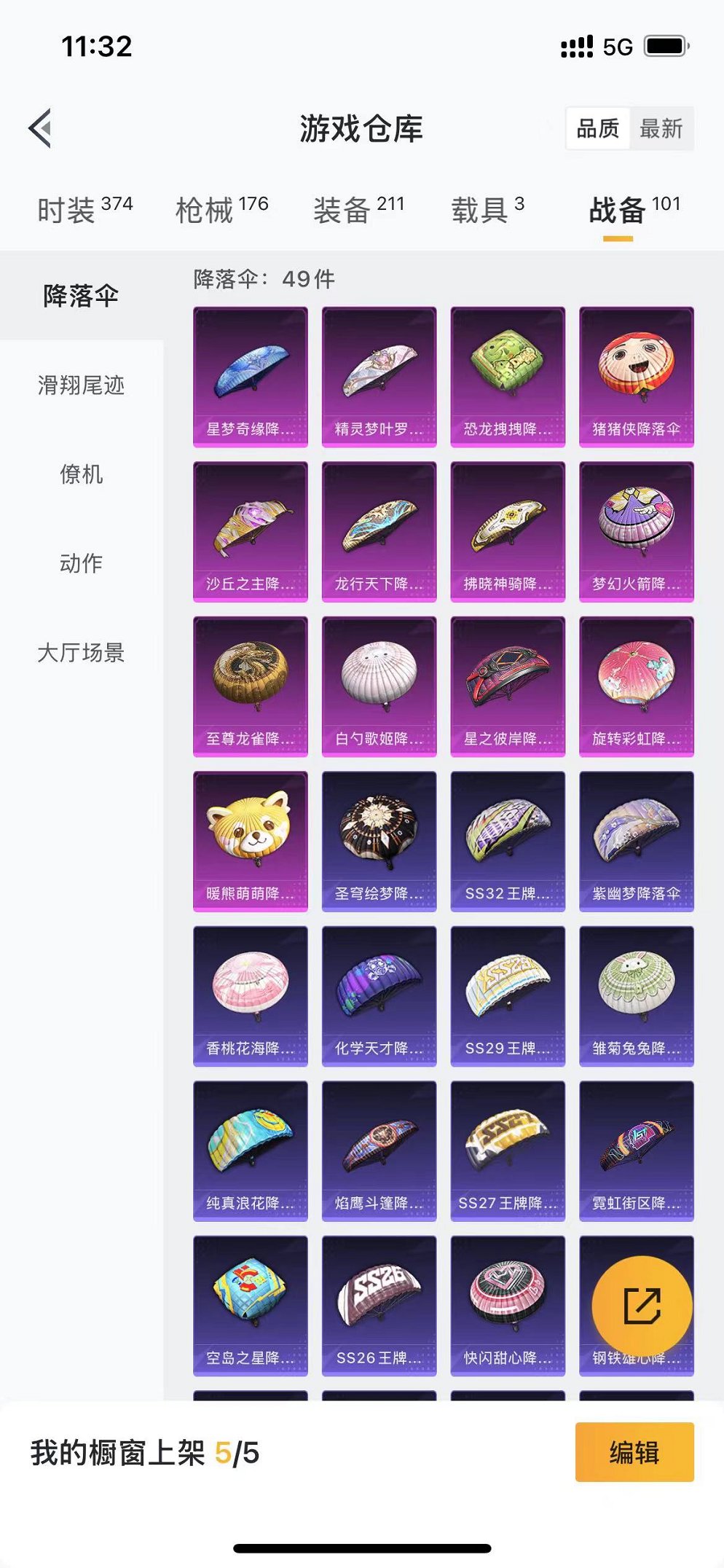 HPQM3242596和平精英账号详情图34 HPQM3242596和平精英账号详情图34