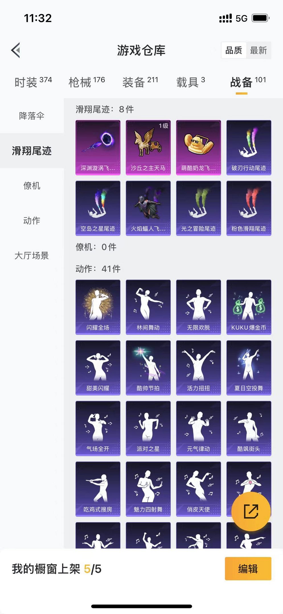 HPQM3242596和平精英账号详情图35 HPQM3242596和平精英账号详情图35