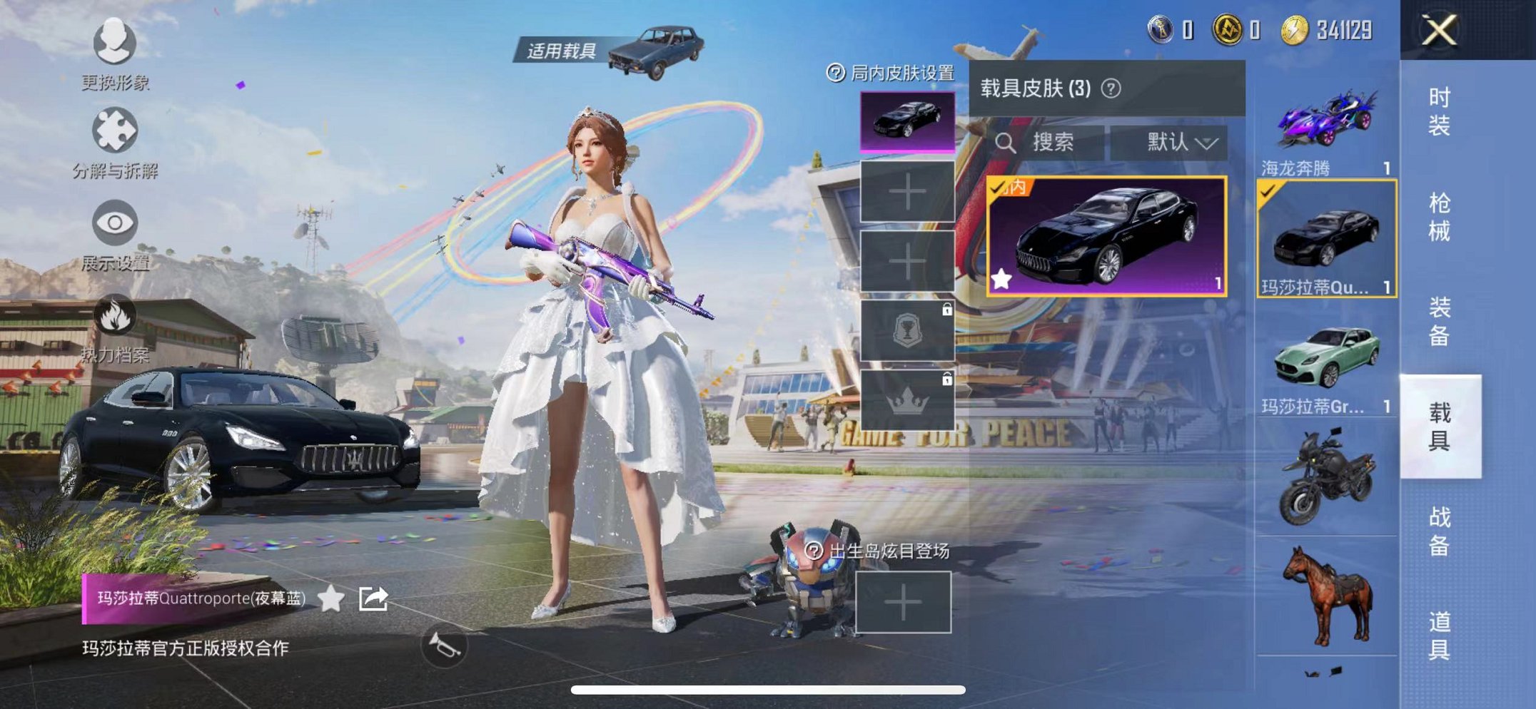 HPQM3242590和平精英账号详情图3 HPQM3242590和平精英账号详情图3