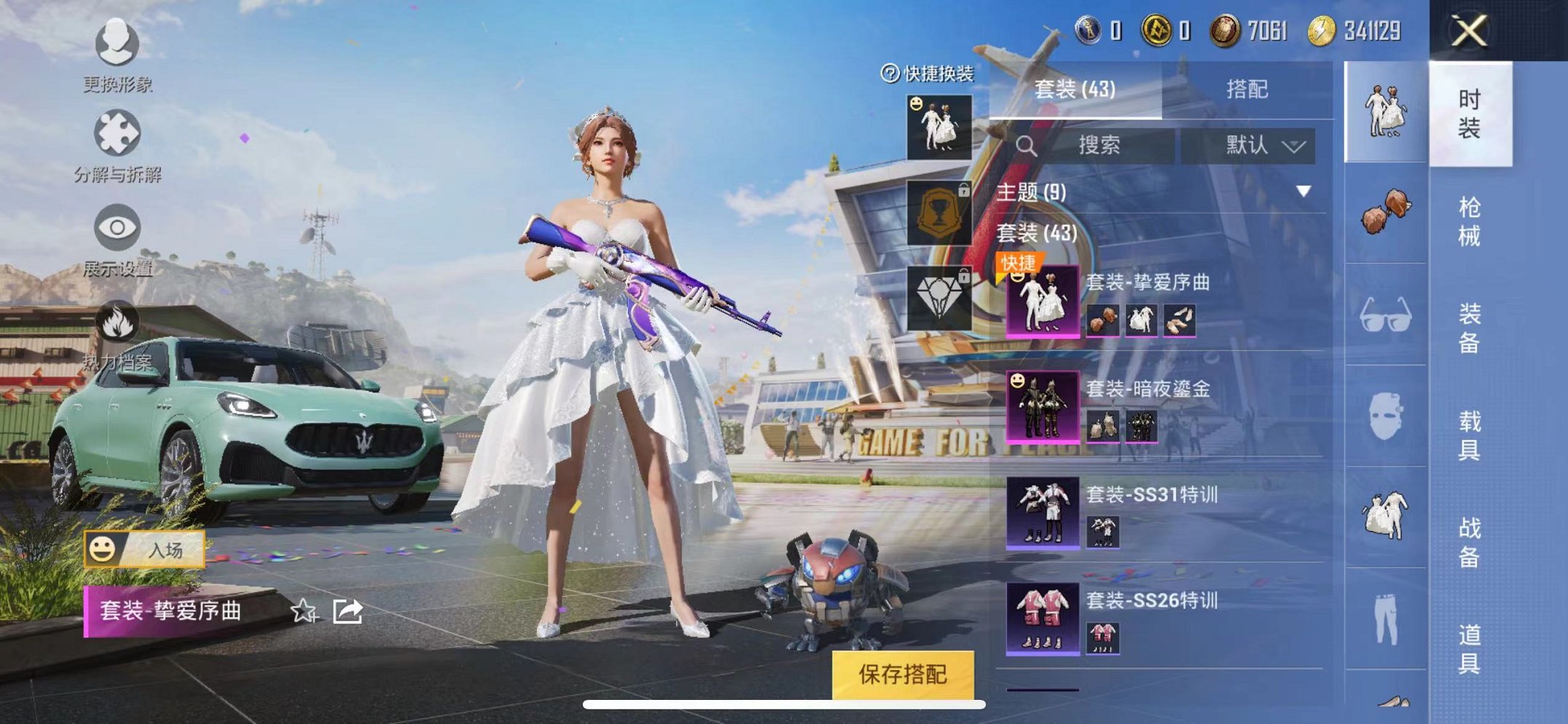 HPQM3242590和平精英账号详情图5 HPQM3242590和平精英账号详情图5