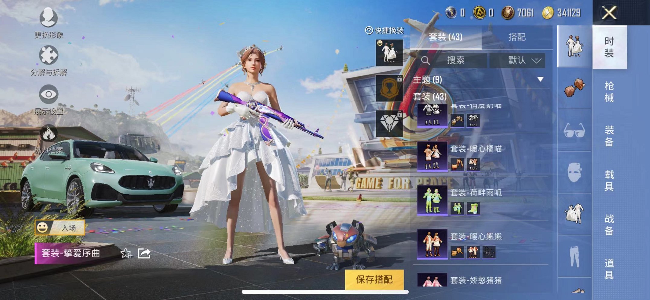 HPQM3242590和平精英账号详情图6 HPQM3242590和平精英账号详情图6