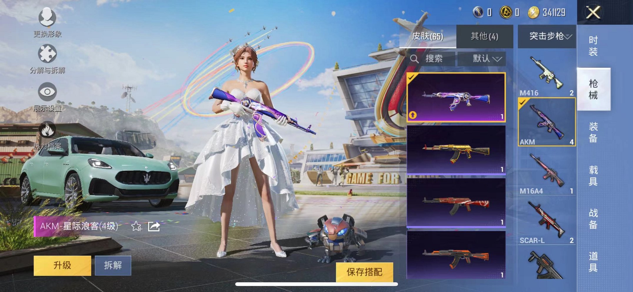 HPQM3242590和平精英账号详情图7 HPQM3242590和平精英账号详情图7