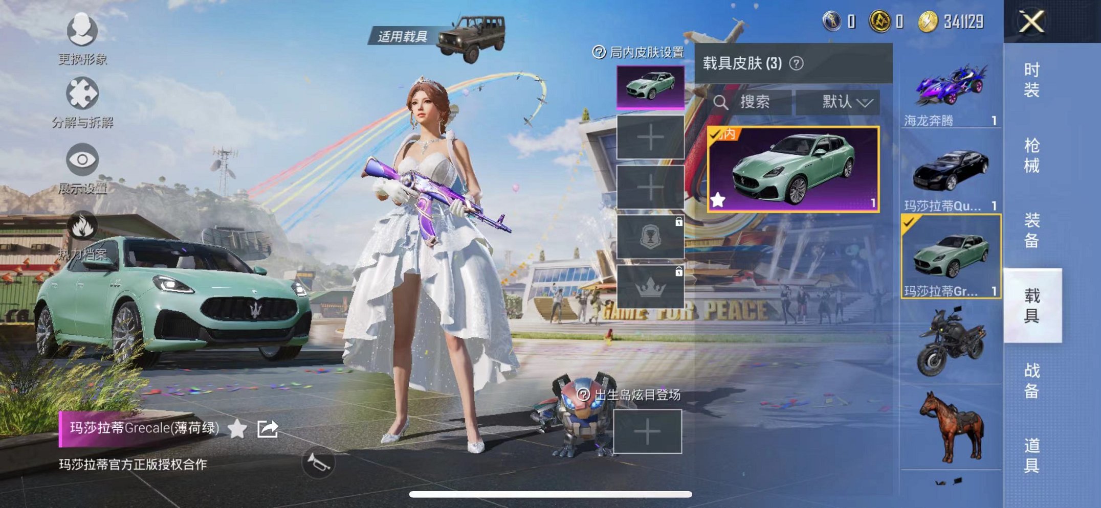 HPQM3242590和平精英账号详情图9 HPQM3242590和平精英账号详情图9