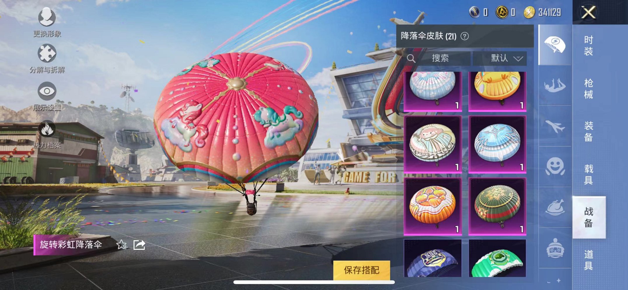 HPQM3242590和平精英账号详情图10 HPQM3242590和平精英账号详情图10