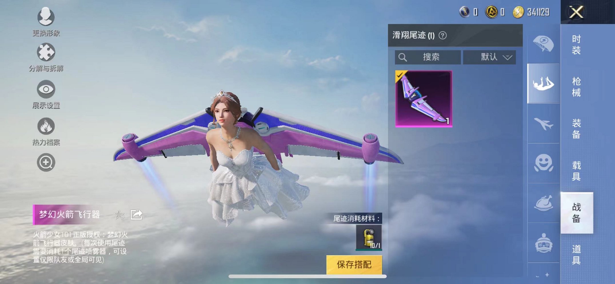 HPQM3242590和平精英账号详情图11 HPQM3242590和平精英账号详情图11