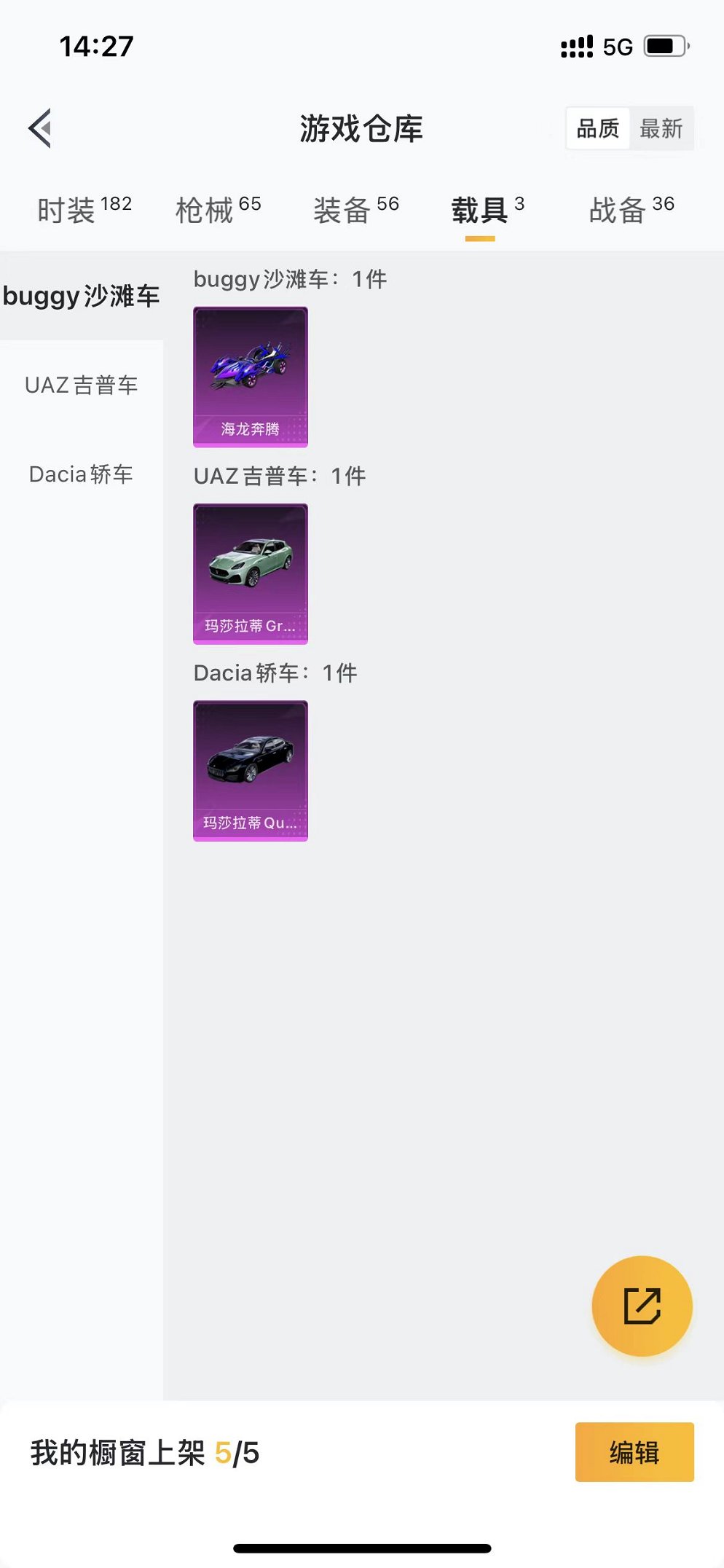 HPQM3242590和平精英账号详情图19 HPQM3242590和平精英账号详情图19