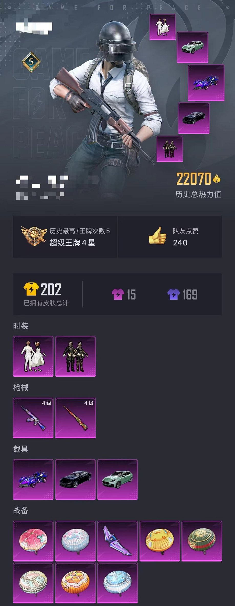 HPQM3242590和平精英账号详情图22 HPQM3242590和平精英账号详情图22
