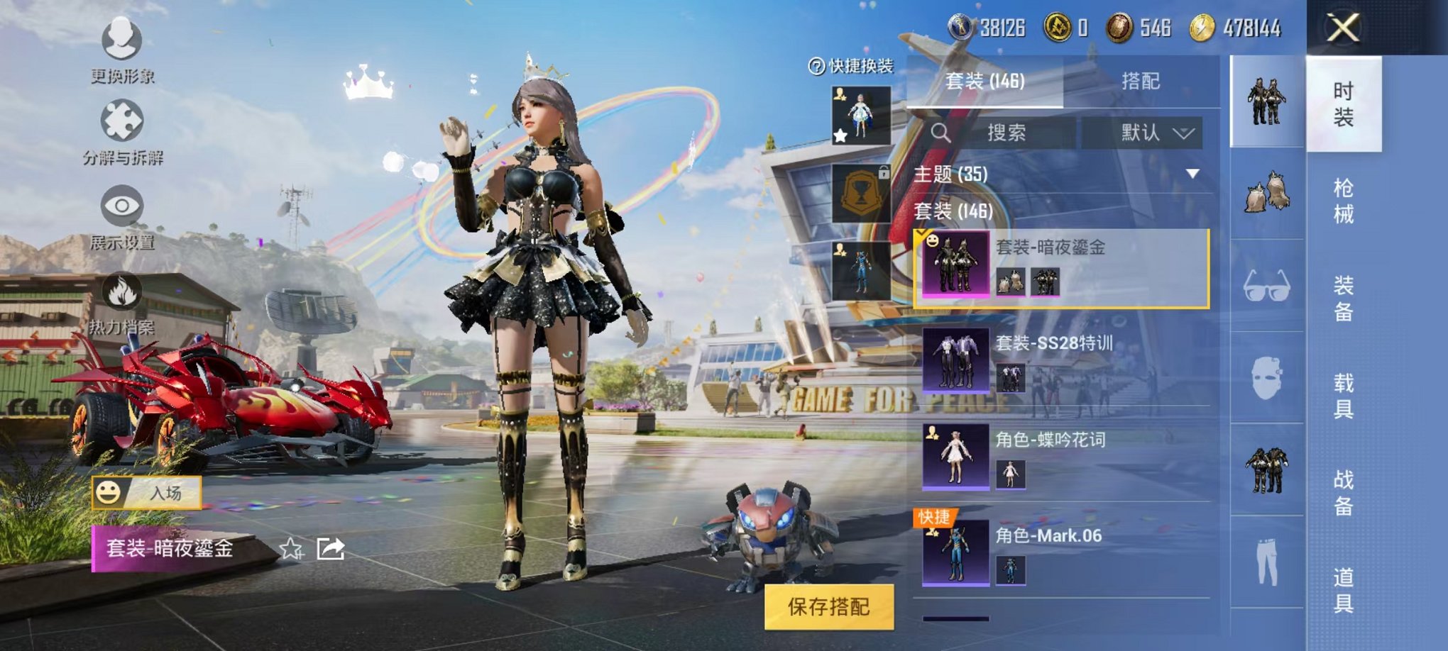 HPQM3242531和平精英账号详情图3